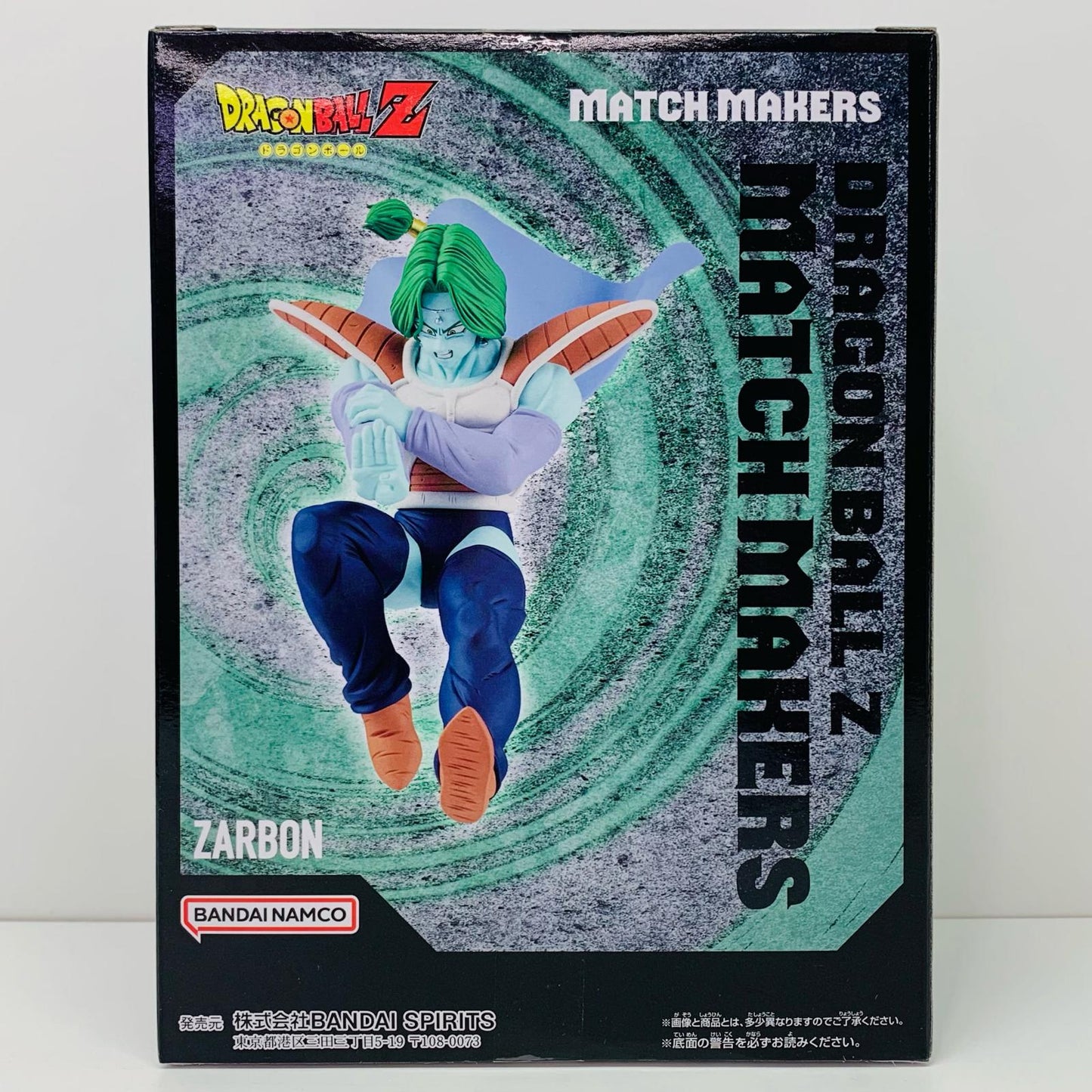 【中古】 ザーボン「ドラゴンボールZ」MATCHMAKERSザーボン(VSベジータ) ドラゴンボール フィギュア ザーボン MATCH MAKERS 2693319【フィギュア】【飾磨店】