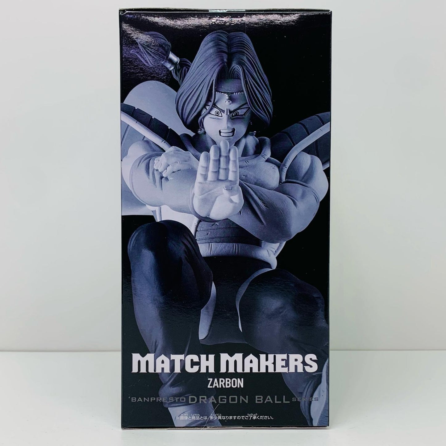 【中古】 ザーボン「ドラゴンボールZ」MATCHMAKERSザーボン(VSベジータ) ドラゴンボール フィギュア ザーボン MATCH MAKERS 2693319【フィギュア】【飾磨店】