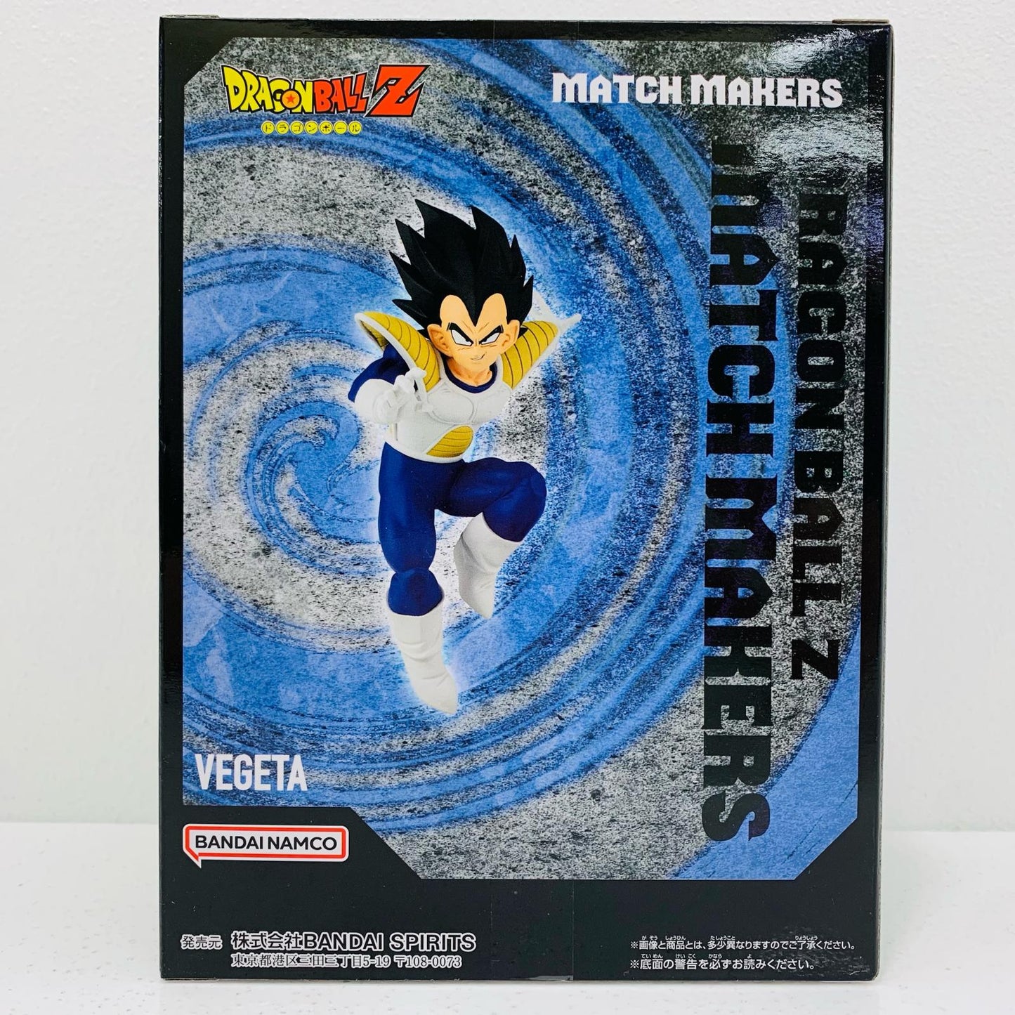 【中古】 ベジータ「ドラゴンボールZ」MATCHMAKERSベジータ(VSザーボン)【フィギュア】