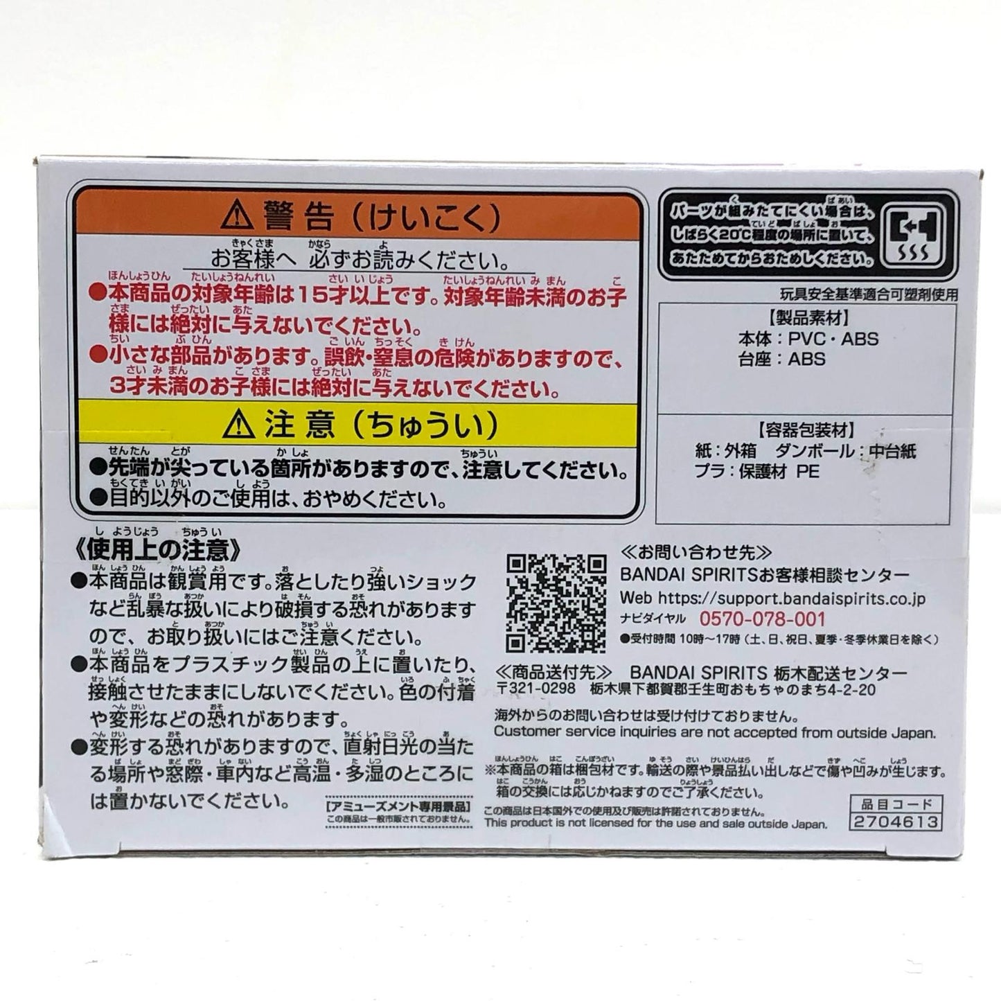 【中古】 アーニャ・フォージャー「劇場版SPY×FAMILYCODE:White」Qposket-アーニャ・フォージャー-【フィギュア】【飾磨店】
