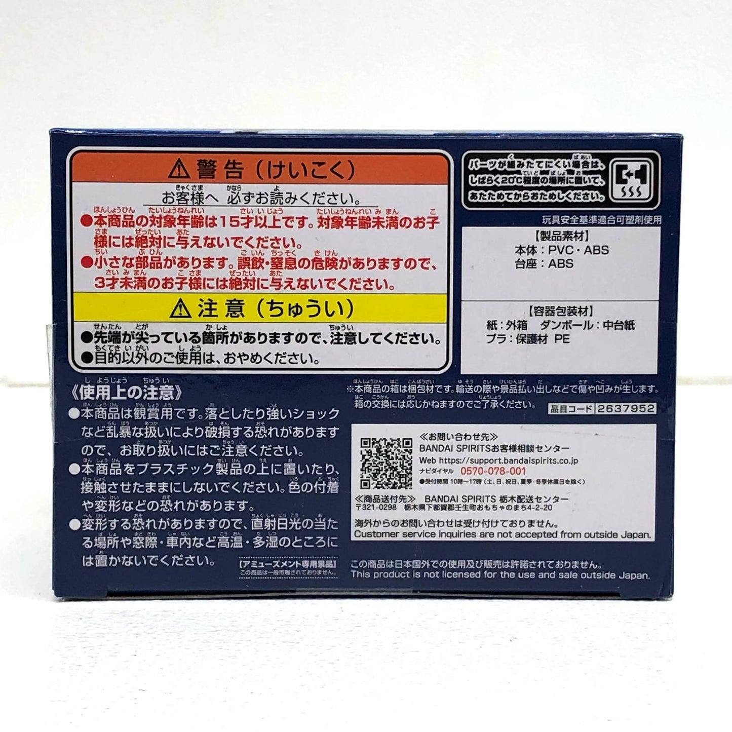 【中古】 海馬瀬人「遊☆戯☆王デュエルモンスターズ」Qposket-海馬瀬人-【フィギュア】【飾磨店】