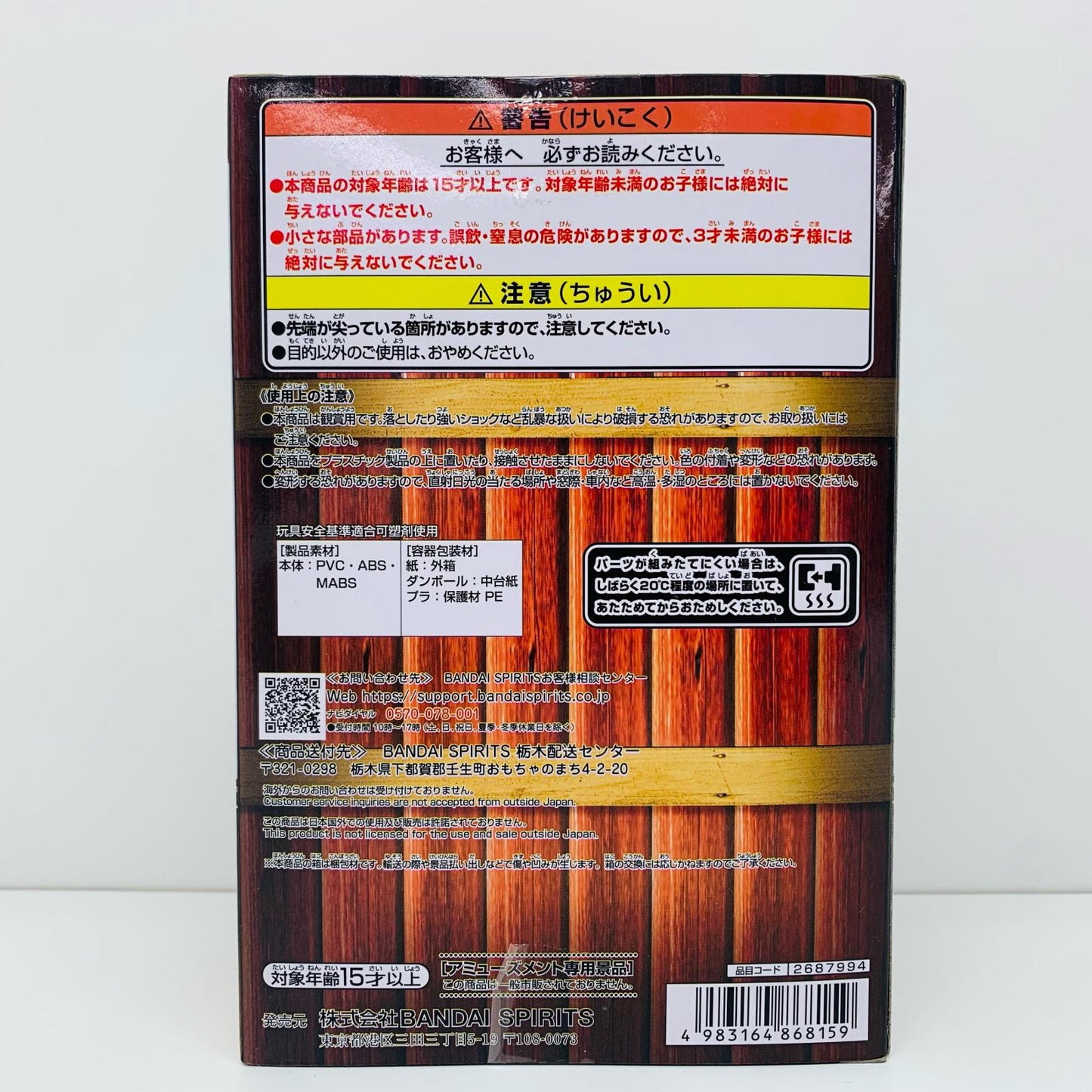 【中古】 サンジ&ゼフ「ワンピース」WCFログストーリーズ-サンジ&ゼフ-「くそお世話になりました!!!」【フィギュア】【加古川物流】