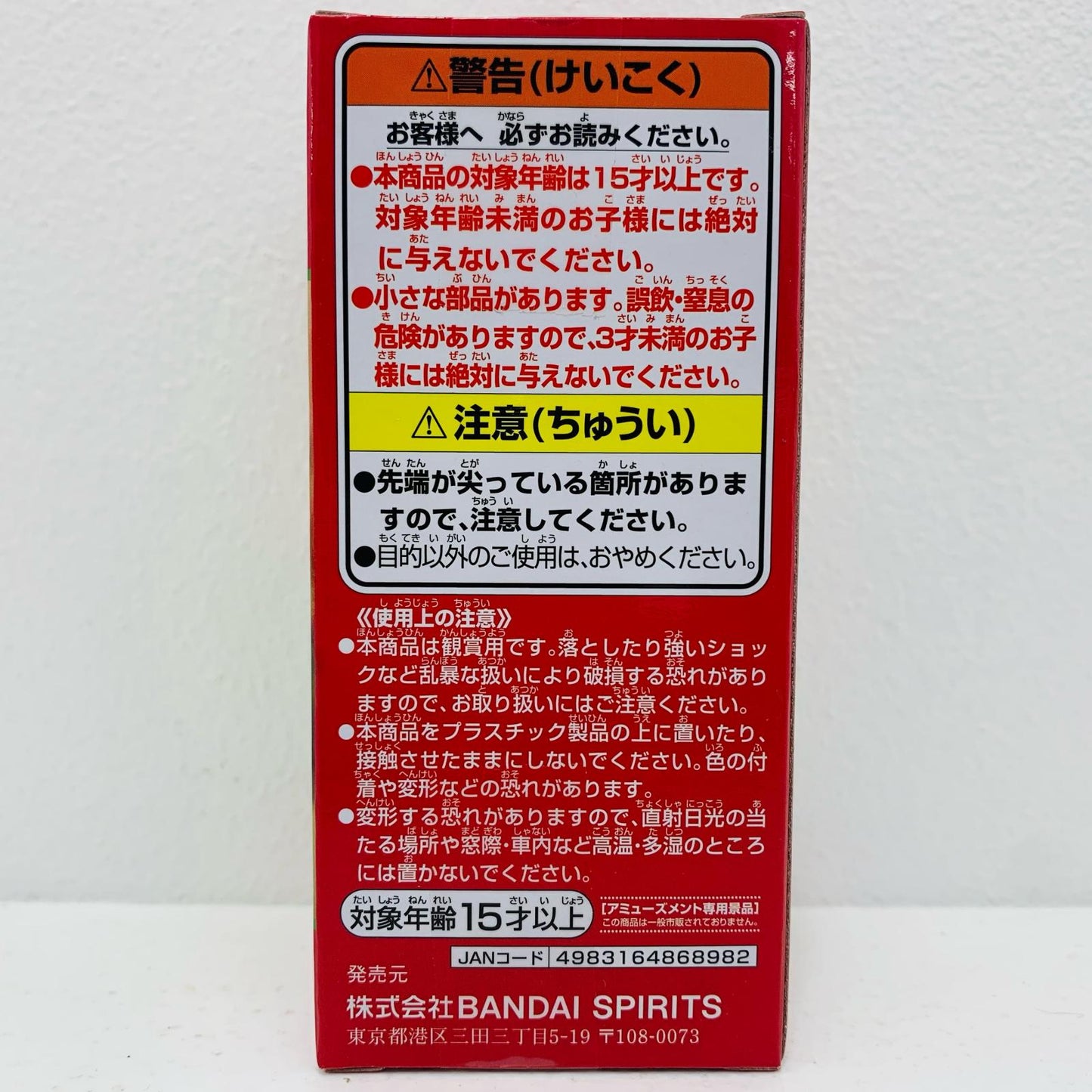 【中古】 シルバーズ・レイリー「ワンピース」WCF-女ヶ島-【フィギュア】【飾磨店】