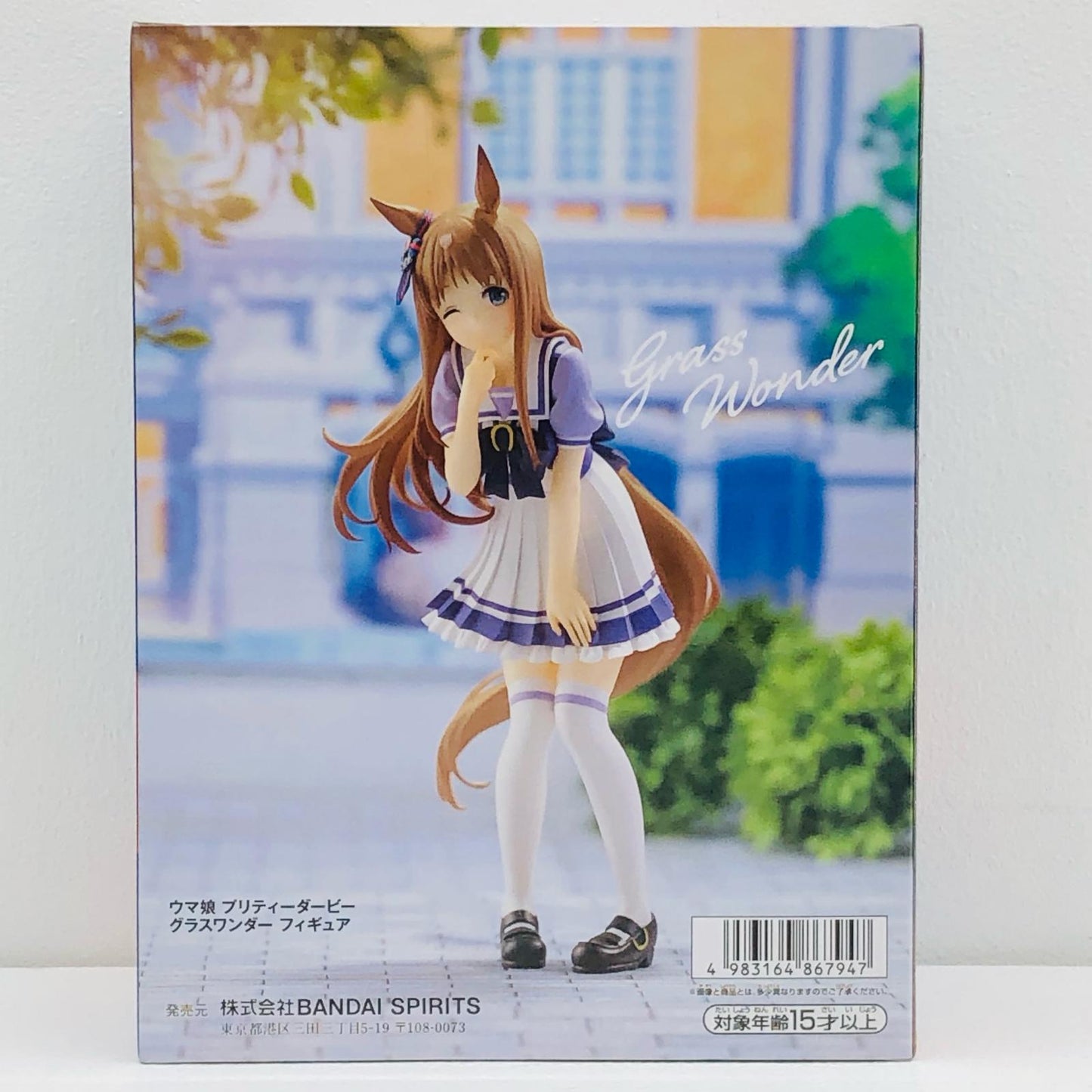 【中古】 ウマ娘プリティーダービー フィギュア グラスワンダー 2663615【フィギュア】【加古川物流】