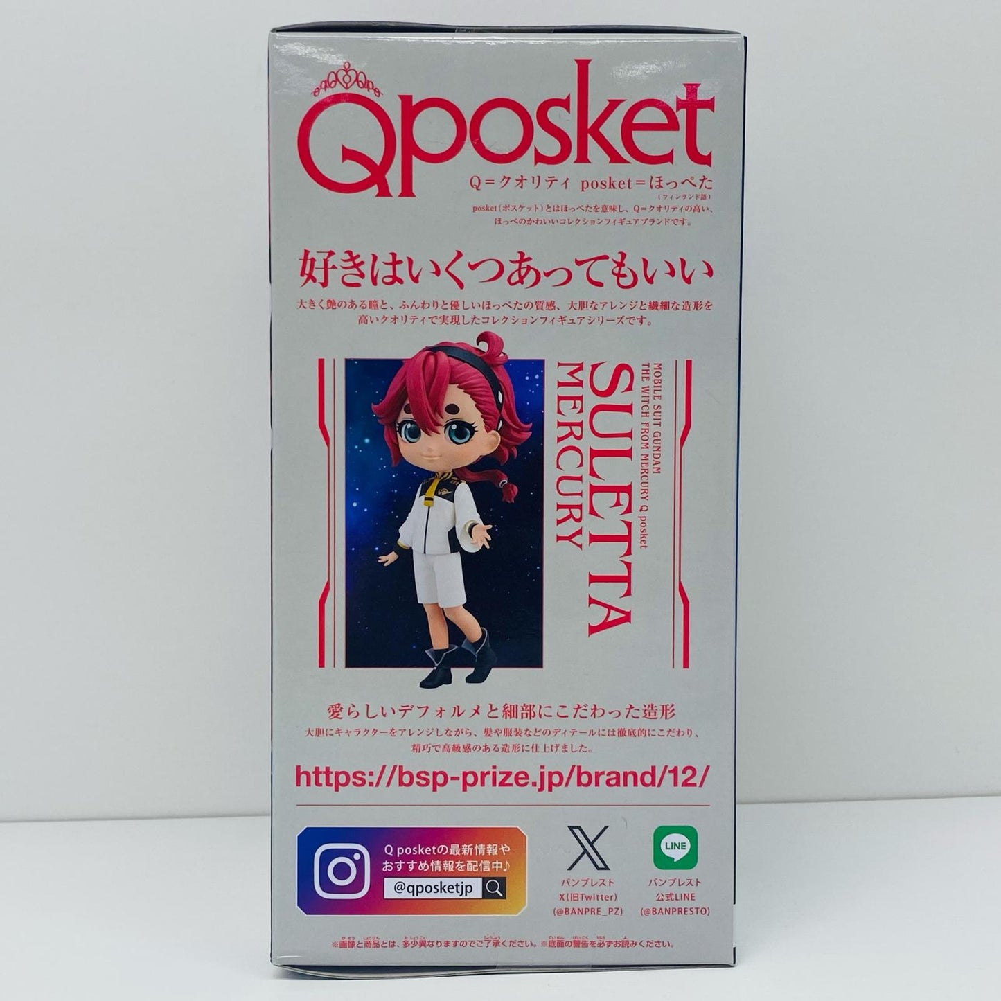 【中古】 スレッタ・マーキュリ「機動戦士ガンダム水星の魔女」Qposket-スレッタ・マーキュリー-【フィギュア】