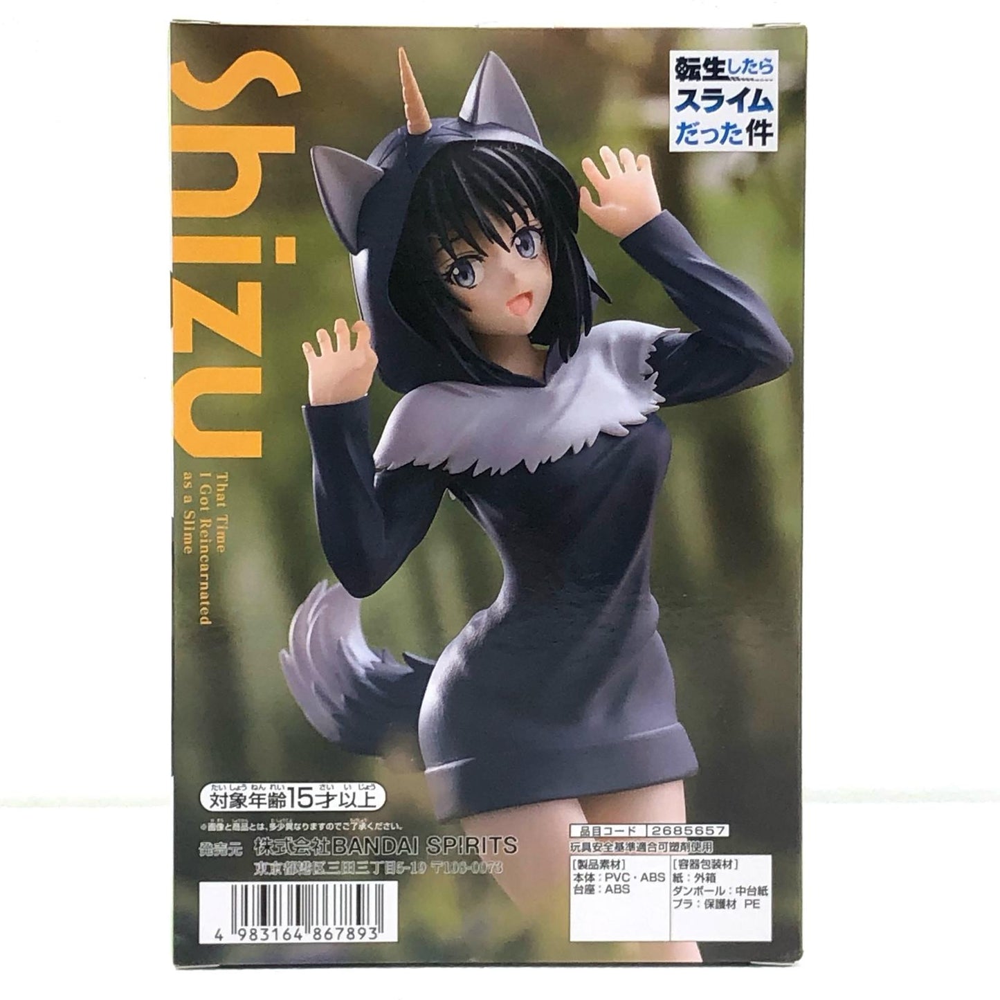 【中古】 シズ「転生したらスライムだった件」シズ~ランガパーカー~【フィギュア】