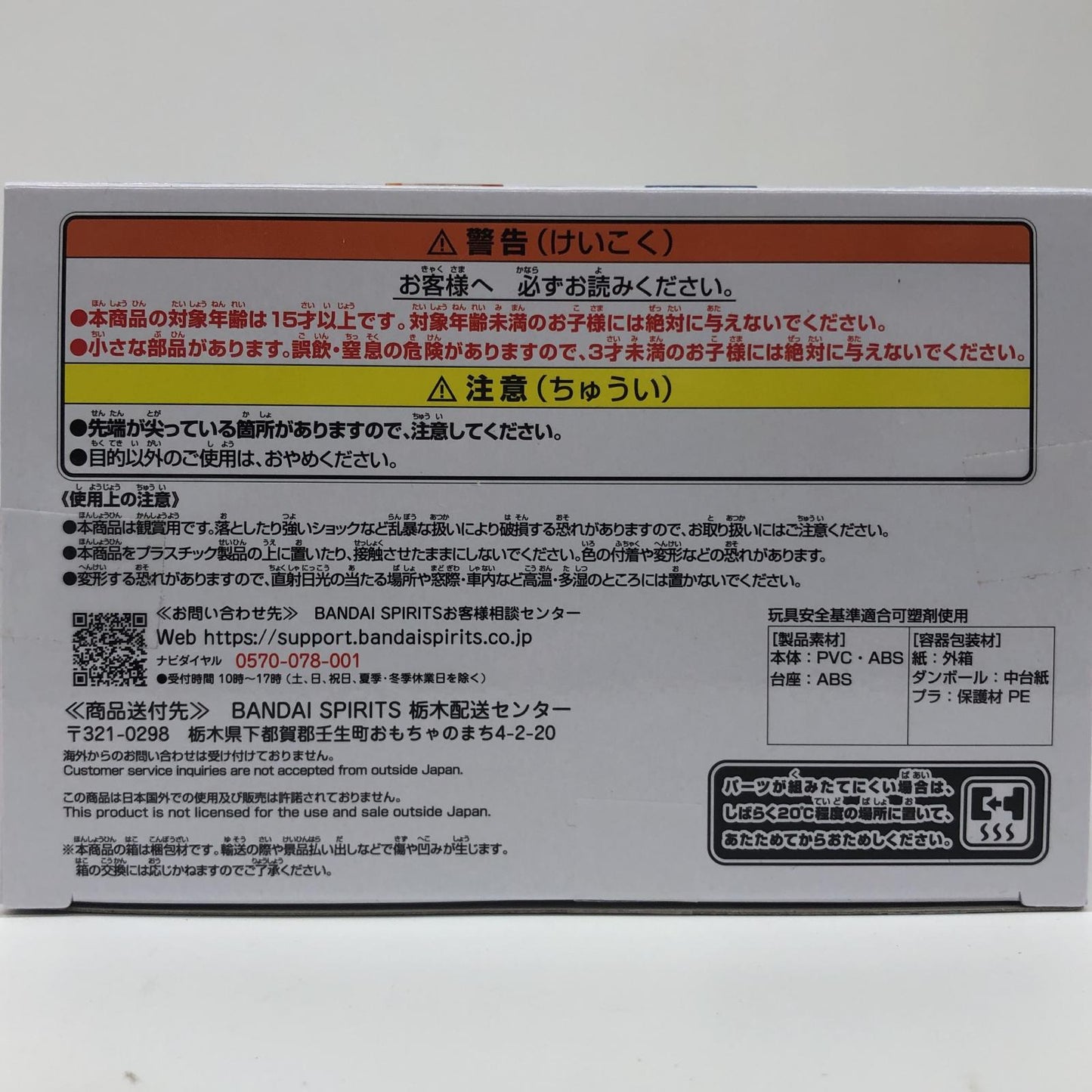 フィギュア ナミ「ワンピース」野郎ども宴だ!!-NAMI- ナミ 野郎ども宴だ!! 2687997【フィギュア】