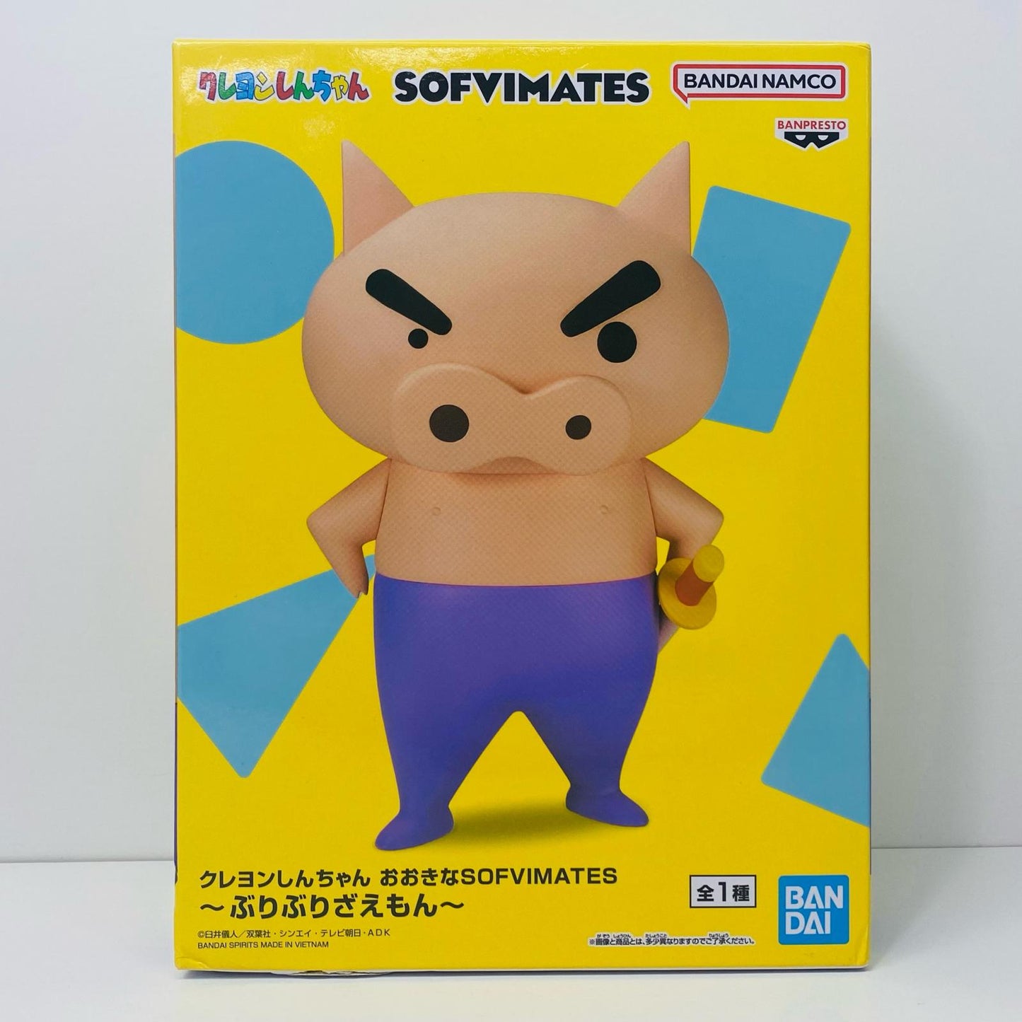 【中古】 ぶりぶりざえもん「クレヨンしんちゃん」おおきなSOFVIMATES~ぶりぶりざえもん~【フィギュア】