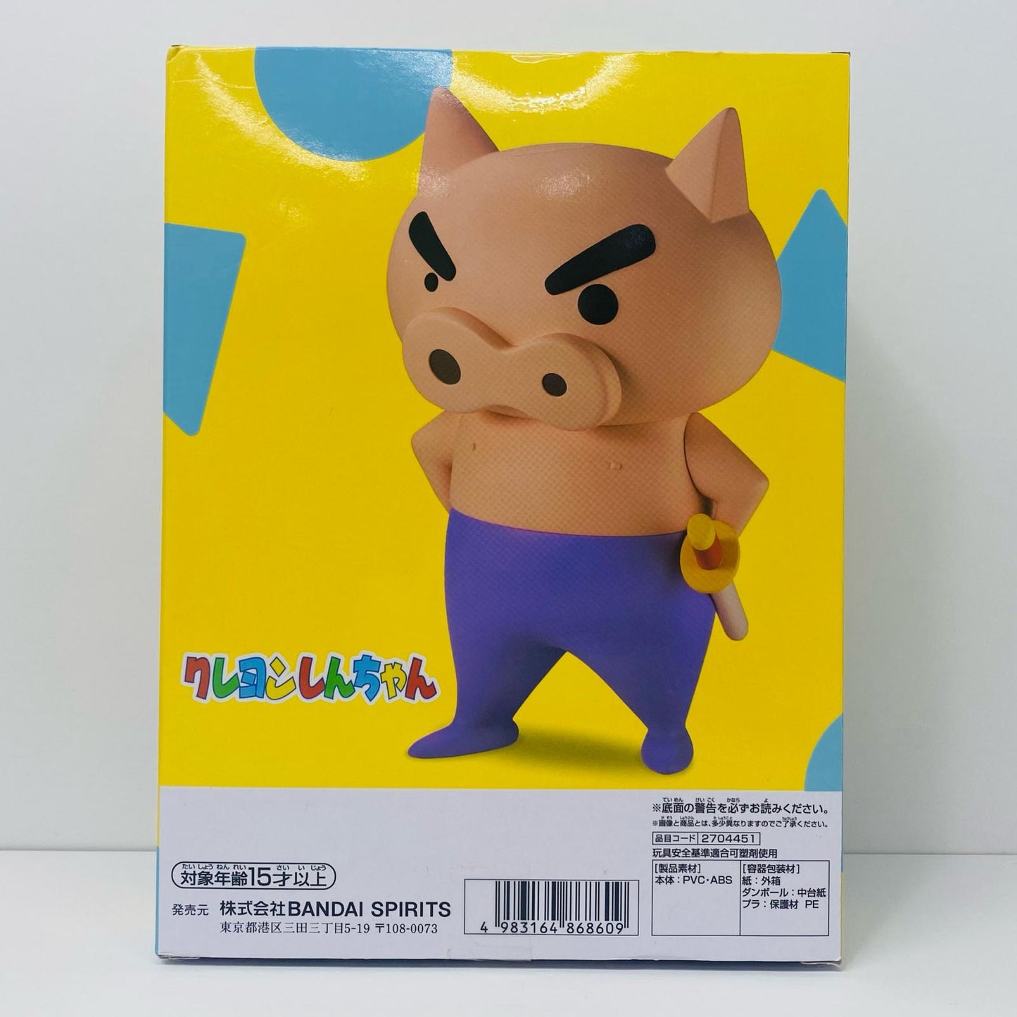 【中古】 ぶりぶりざえもん「クレヨンしんちゃん」おおきなSOFVIMATES~ぶりぶりざえもん~【フィギュア】