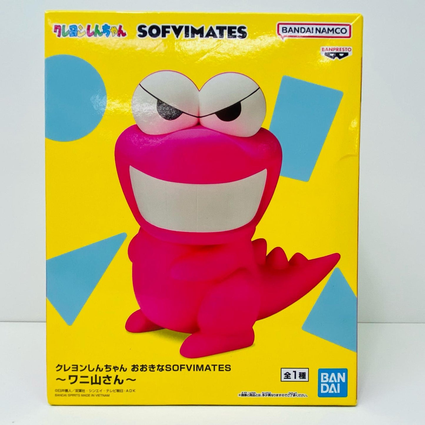 【中古】 ワニ山さん「クレヨンしんちゃん」おおきなSOFVIMATES~ワニ山さん~【フィギュア】