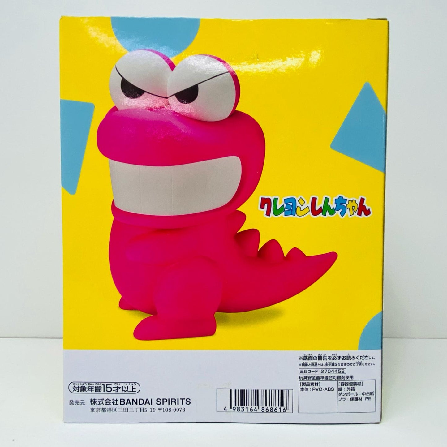 【中古】 ワニ山さん「クレヨンしんちゃん」おおきなSOFVIMATES~ワニ山さん~【フィギュア】