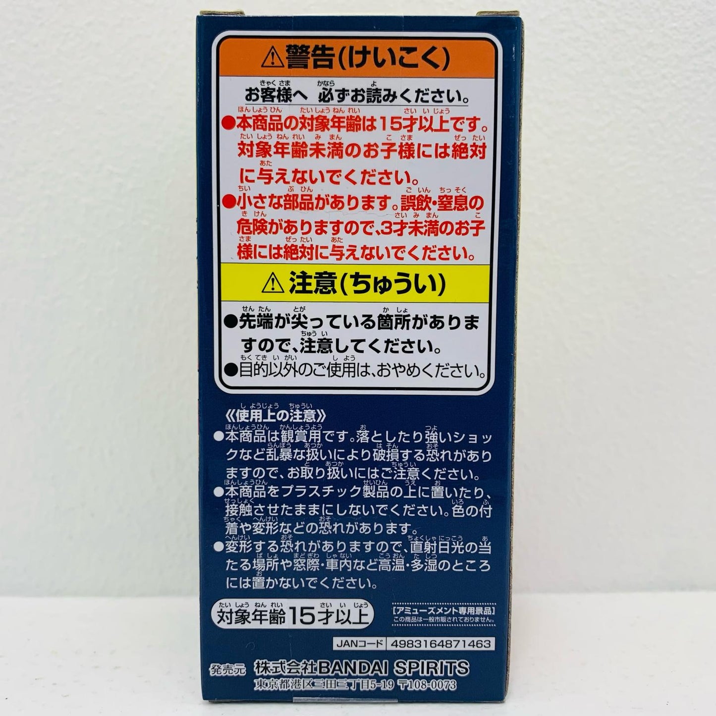 【中古】 ウソップ(ANetflixSeries:ONEPIECE)「ワンピース(Netflix)」WCFvol.1 ワンピース フィギュア ウソップ WCF Anetflix Series vol.1 2699209【フィギュア】【飾磨店】