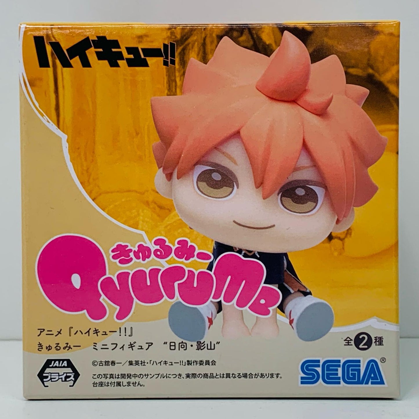 【中古】 日向翔陽「ハイキュー!!」きゅるみーミニフィギュア“日向・影山”(EX)【フィギュア】