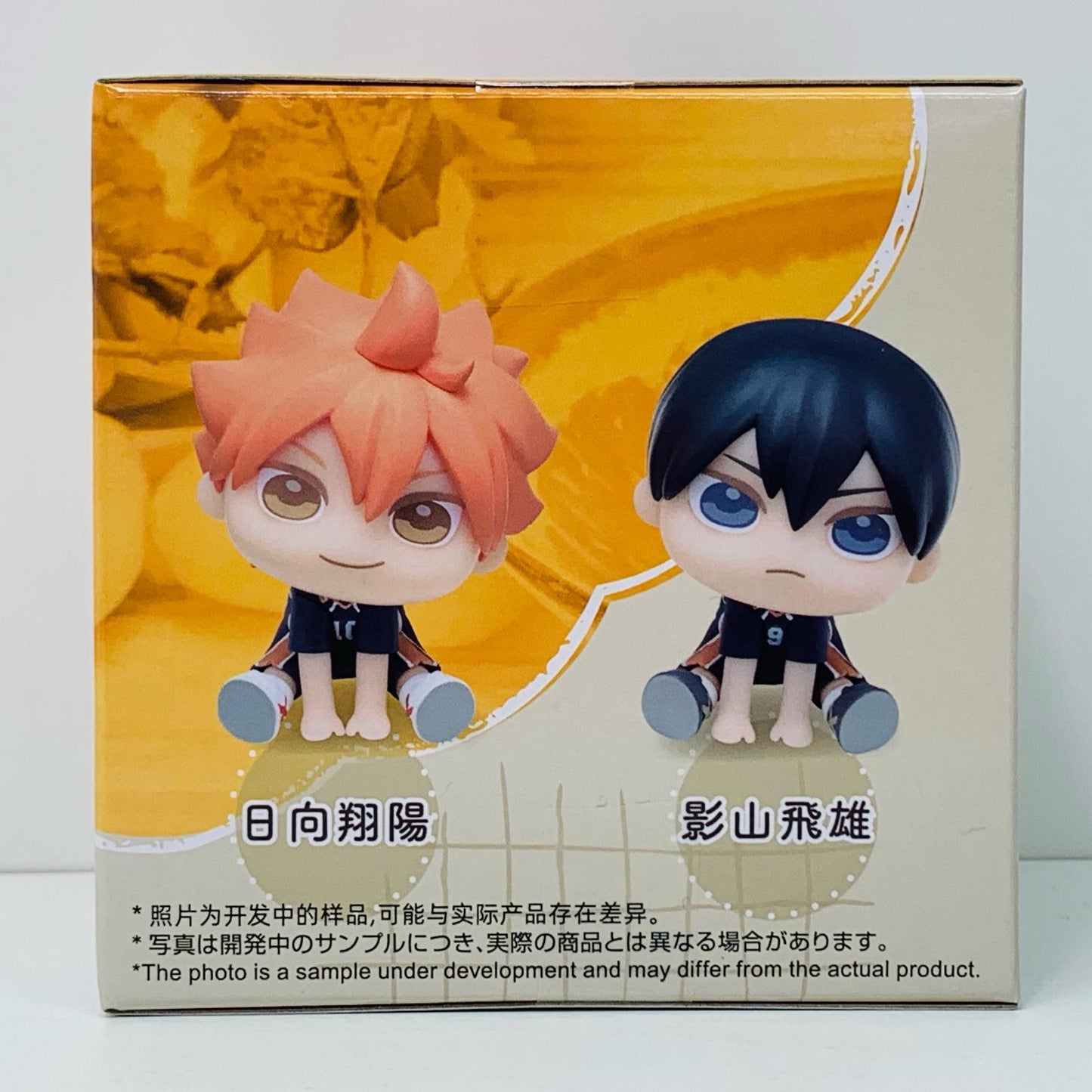 【中古】 日向翔陽「ハイキュー!!」きゅるみーミニフィギュア“日向・影山”(EX)【フィギュア】