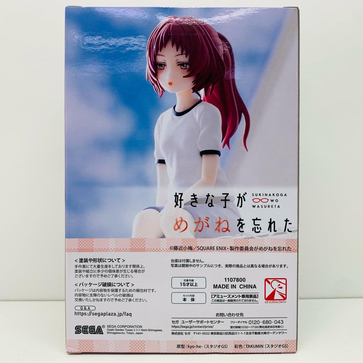 【中古】 三重あい「好きな子がめがねを忘れた」ちょこのせプレミアムフィギュア“三重あい”【フィギュア】【飾磨店】