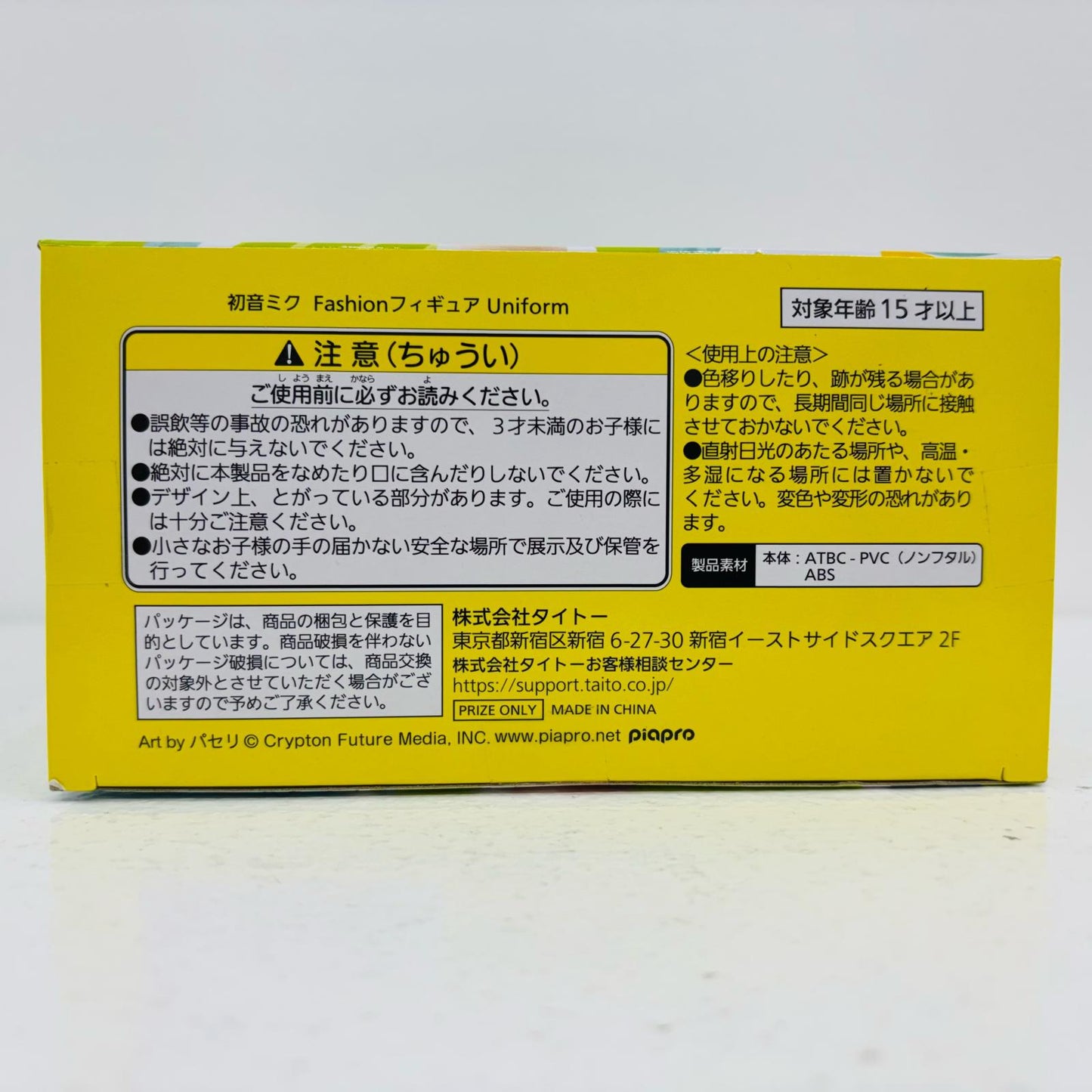 【中古】 初音ミクFashionフィギュアUniform「キャラクター・ボーカル・シリーズ01初音ミク」【フィギュア】