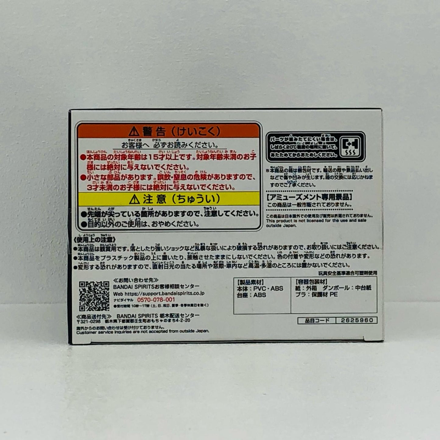 灰谷蘭「東京リベンジャーズ」フィギュア【フィギュア】