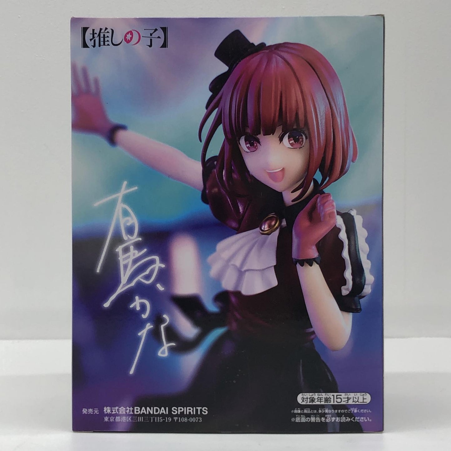【中古】 有馬かな「推しの子」フィギュア【フィギュア】【飾磨店】