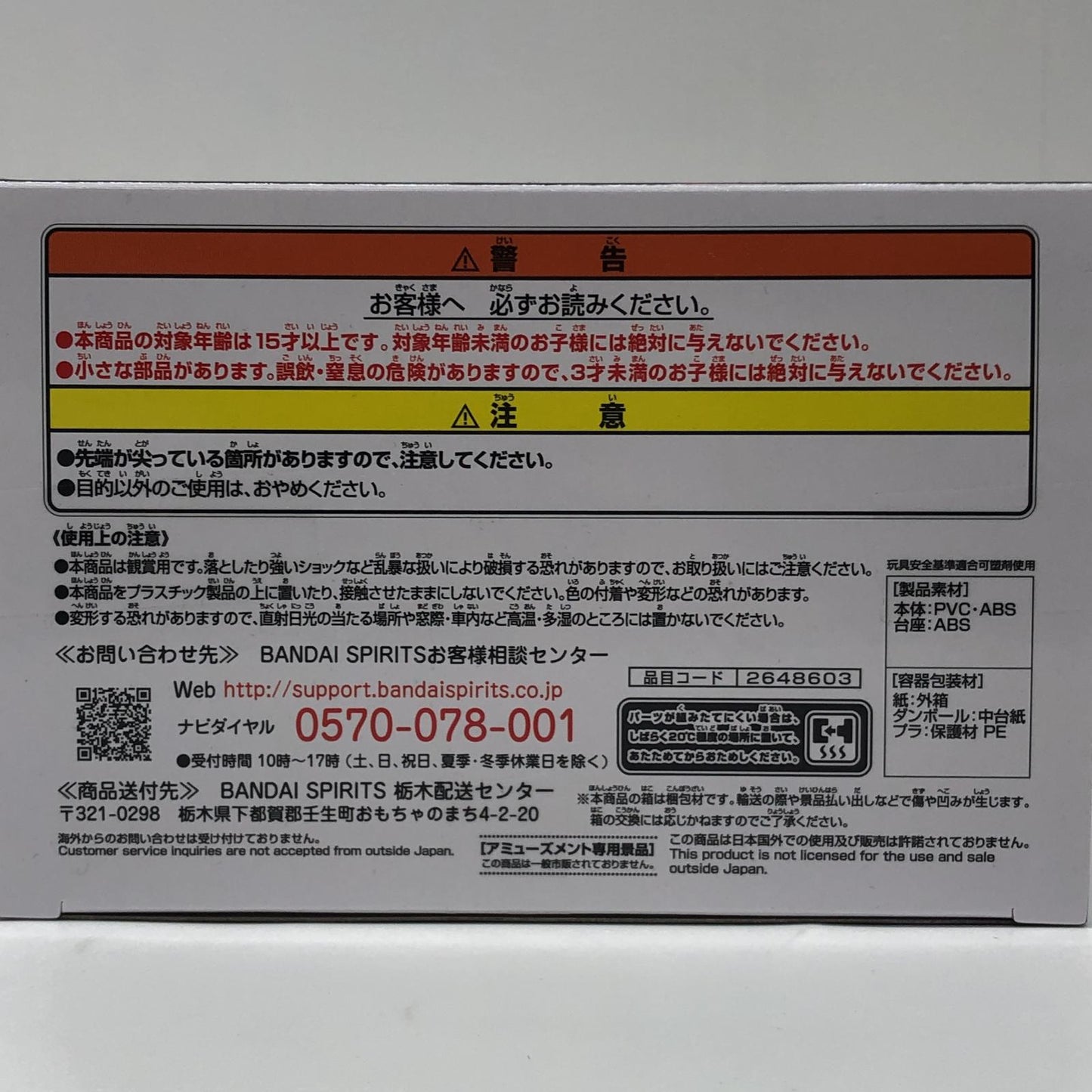 有馬かな「推しの子」フィギュア【フィギュア】