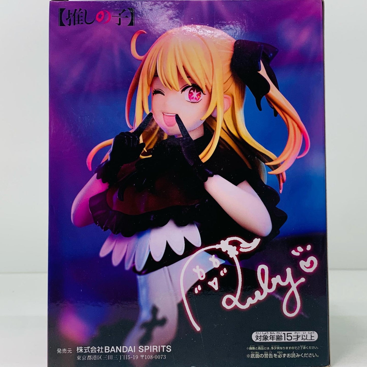【中古】 星野瑠美衣(ルビー)「推しの子」フィギュア 推しの子 フィギュア 星野瑠美衣 ルビー 2648602【フィギュア】【飾磨店】