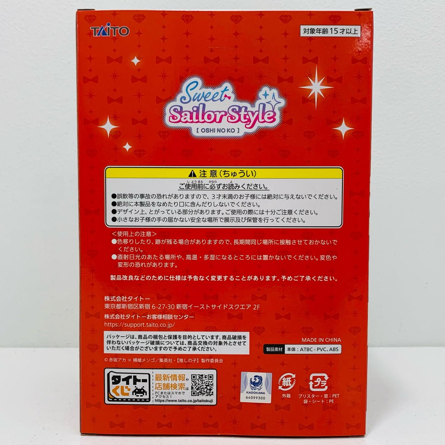 【中古】 有馬かな(ピンク衣装)/描き下ろし「タイトーくじ推しの子SweetSailorStyle」A賞フィギュア【フィギュア】