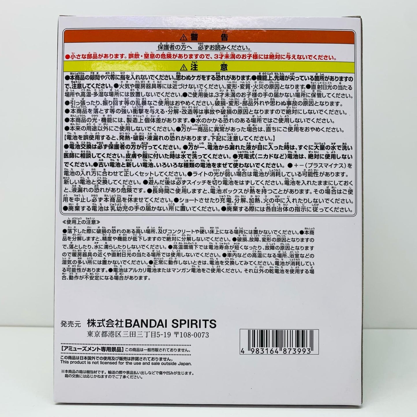 【中古】 ヒトヒトの実悪魔の実ルームライト-ヒトヒトの実-「ワンピース」【フィギュア】