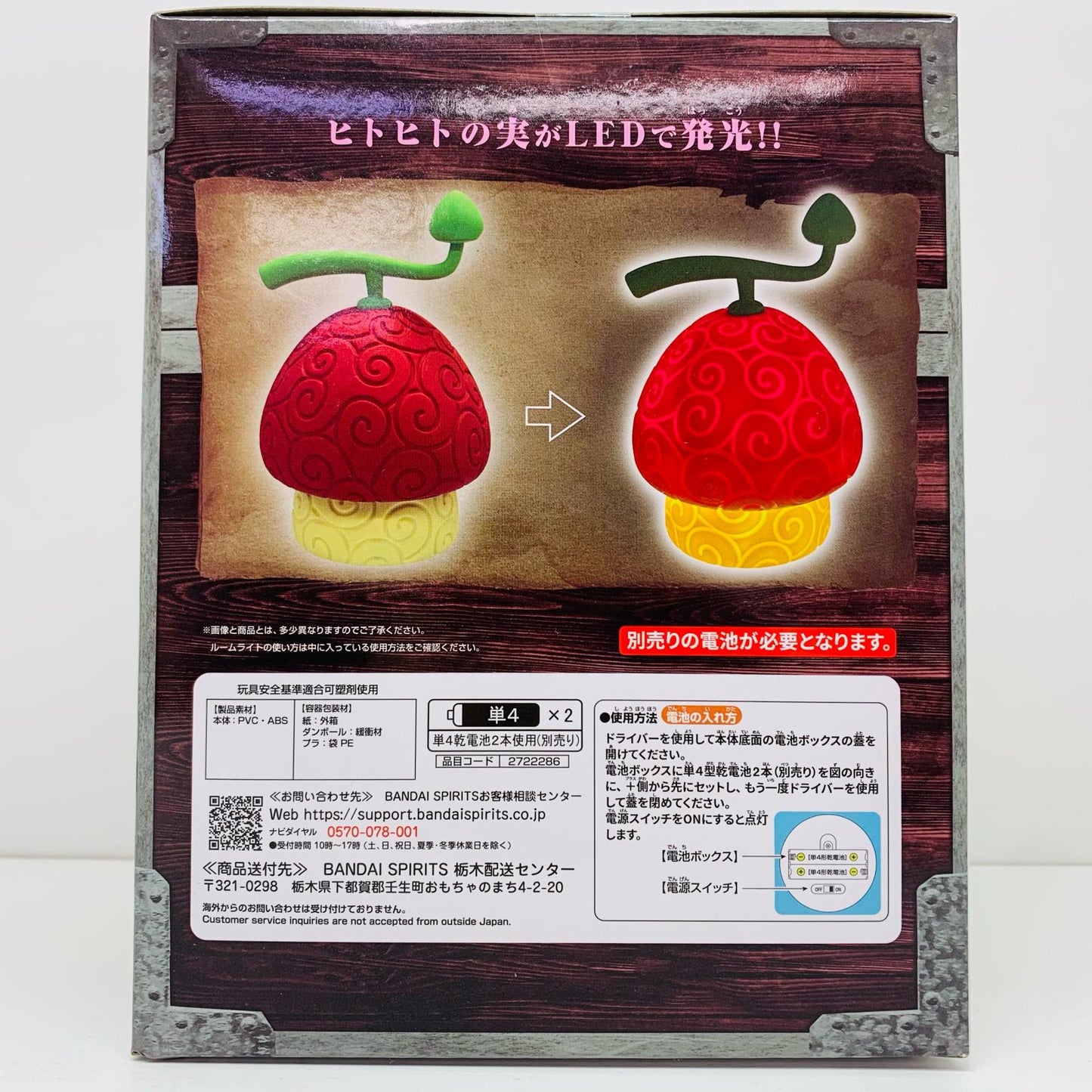 【中古】 ヒトヒトの実悪魔の実ルームライト-ヒトヒトの実-「ワンピース」【フィギュア】