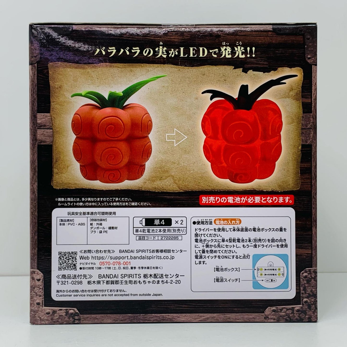 【中古】 バラバラの実悪魔の実ルームライト-バラバラの実-「ワンピース」【フィギュア】【飾磨店】