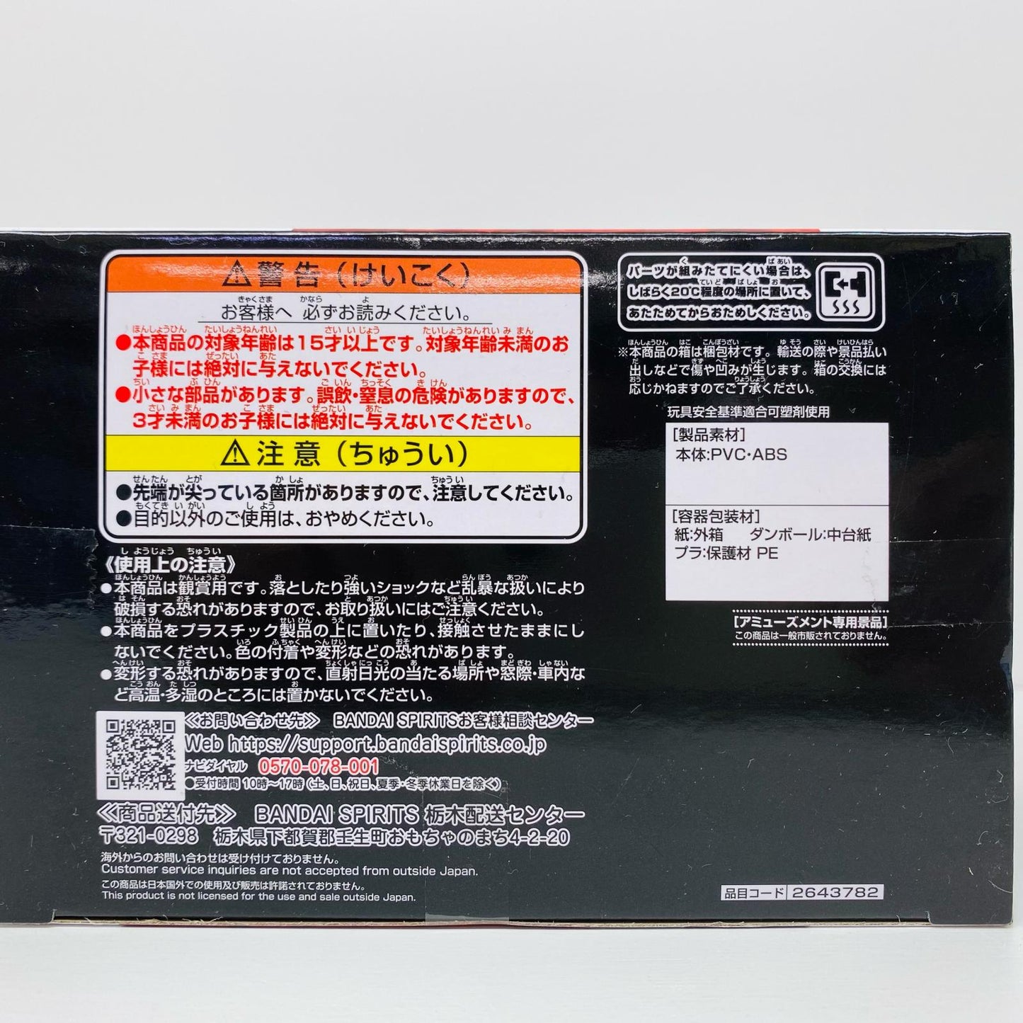 【中古】 ヤマトKINGOFARTIST/THEYAMATO「ワンピース」【フィギュア】【加古川物流】