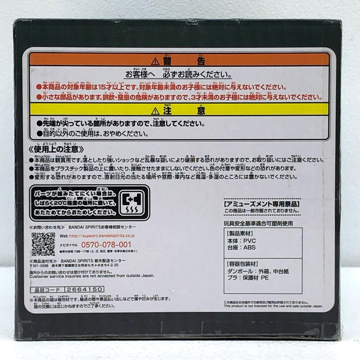 リムル=テンペスト「転生したらスライムだった件」MAXIMATICTHERIMURUTEMPESTI【フィギュア】