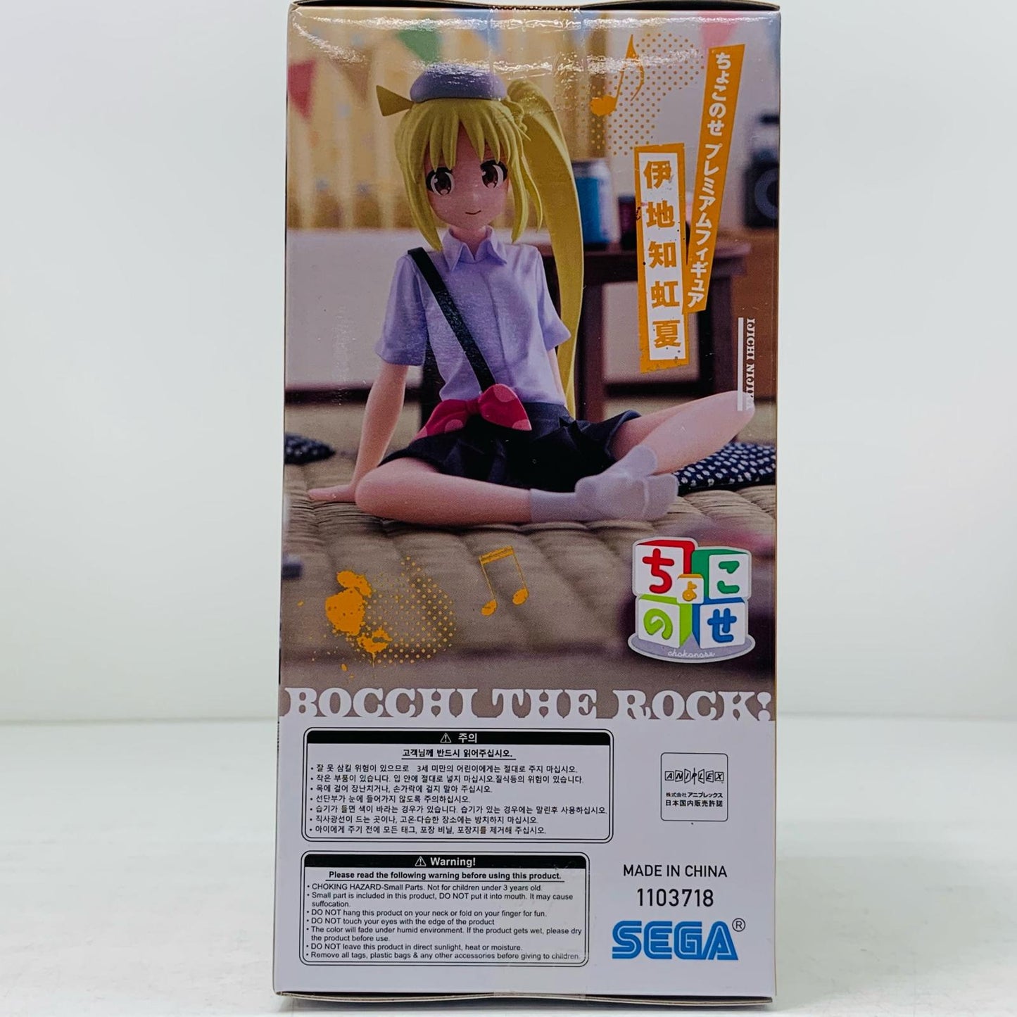 【中古】 伊地知虹夏「ぼっち・ざ・ろっく!」ちょこのせプレミアムフィギュア“伊地知虹夏”【フィギュア】【飾磨店】