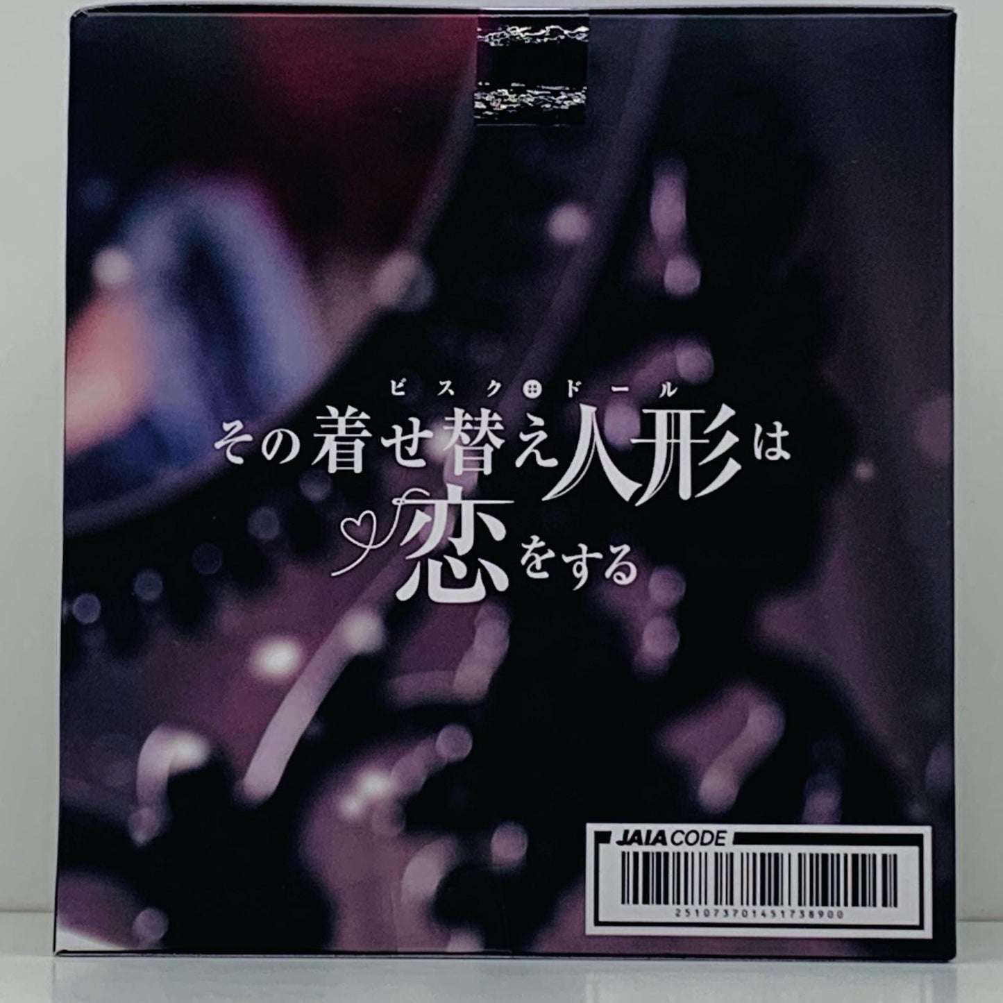 フィギュア 喜多川海夢(黒江雫)「その着せ替え人形は恋をする」AMP+喜多川海夢フィギュア~黒江雫ver.~ 喜多川 海夢 黒江雫ver. AMP+ 451624400【フィギュア】