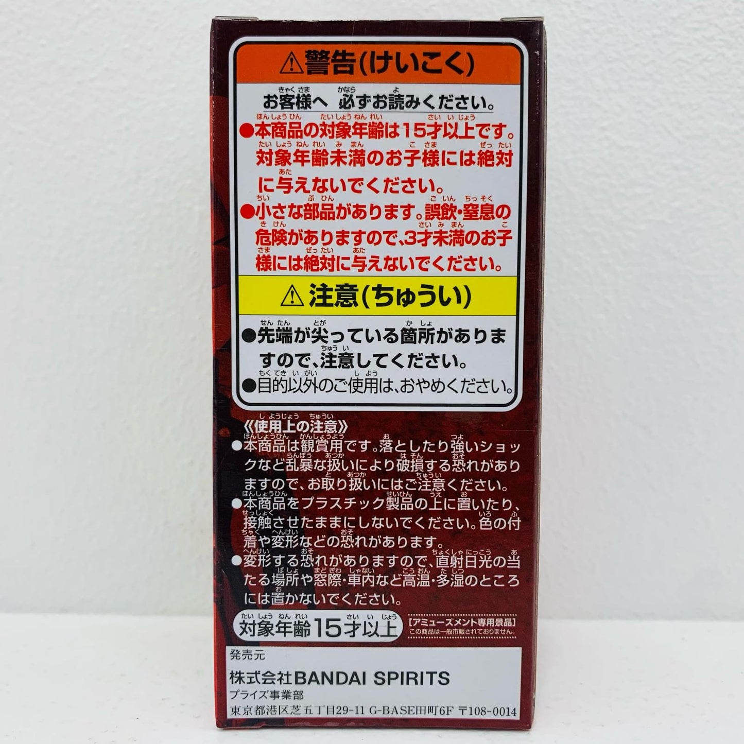 【中古】 サンジ「ワンピースFILMRED」WCFvol.1【フィギュア】【飾磨店】