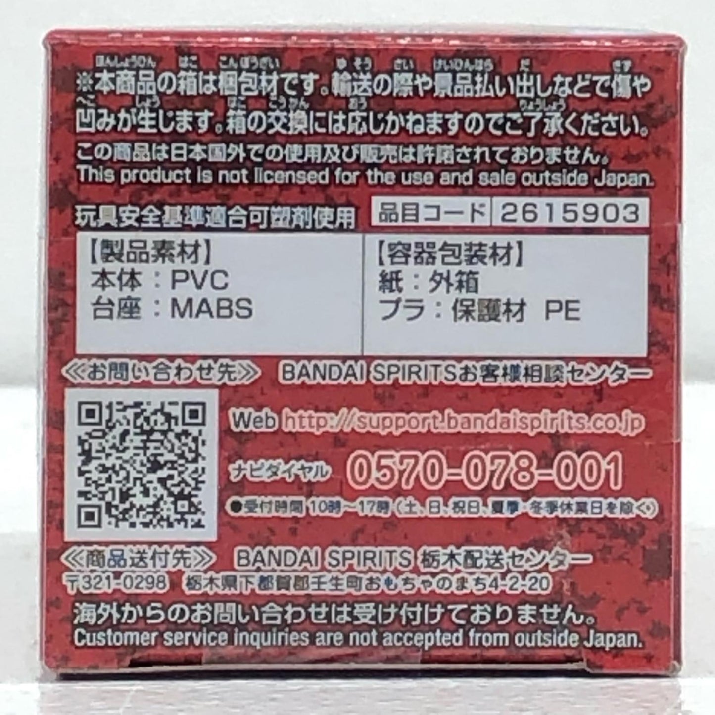 【中古】 ワンピースFILMRED フィギュア ウタ WCF vol.1 2615903【フィギュア】【加古川物流】
