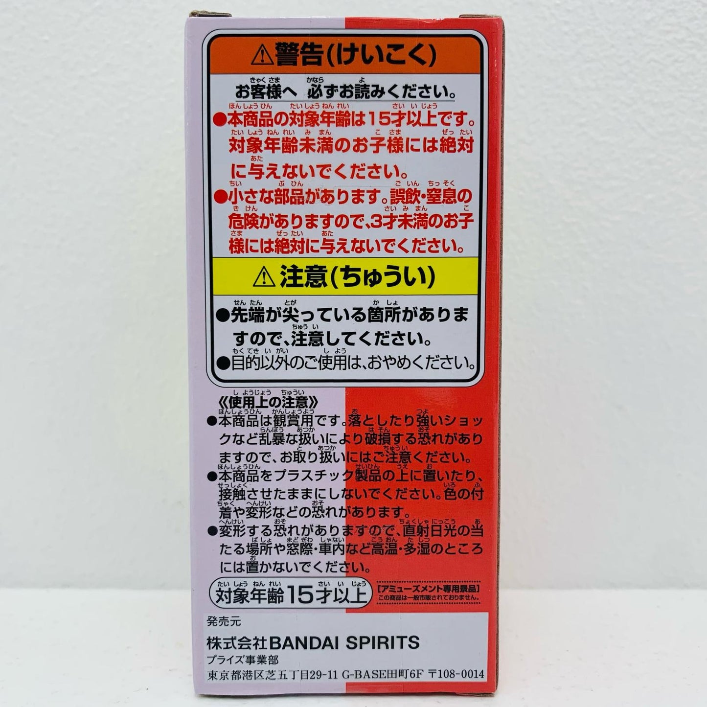 【中古】 赤ちゃんウタ「ワンピースFILMRED」WCF-UTACOLLECTION-【フィギュア】【飾磨店】