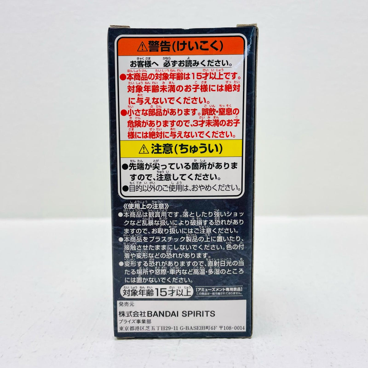 フィギュア 光月家家紋「ワンピース」WCF-ワノ国回想編1- 光月家家紋 WCF 2545867【フィギュア】【加古川物流】