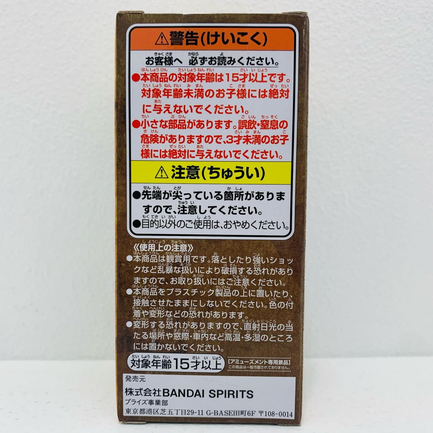 【中古】 ヤマト「ワンピース」WCF-ワノ国鬼ヶ島編2-【フィギュア】