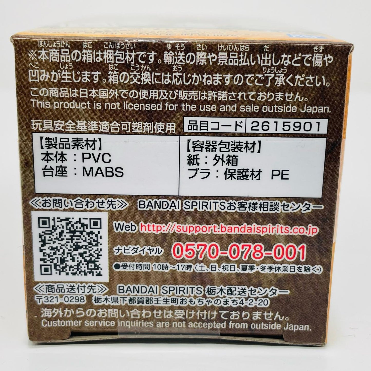 フィギュア ポートガス・D・エース「ワンピース」WCF-ワノ国鬼ヶ島編2- ポートガス・D・エース WCF 2615901【フィギュア】