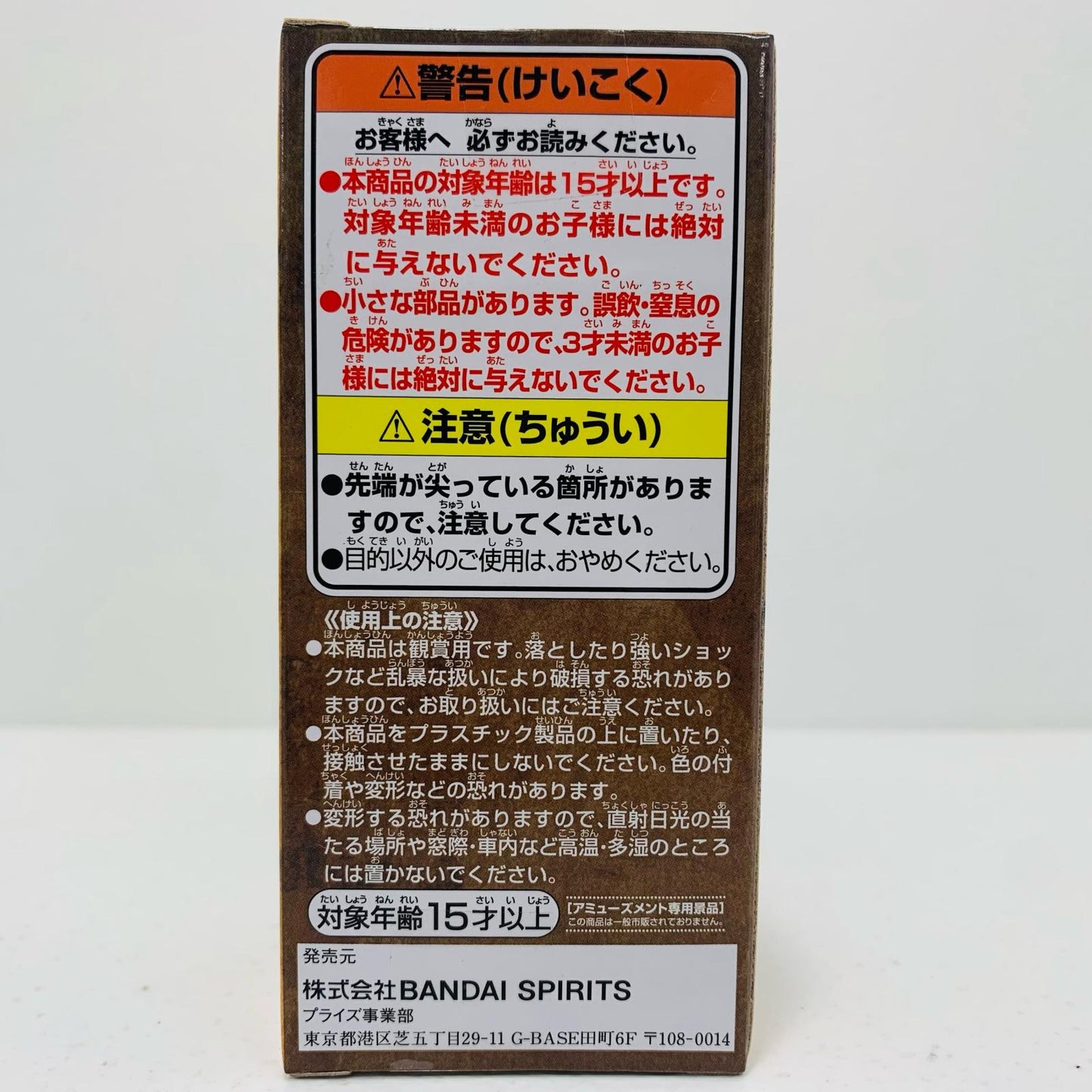【中古】 ページワン「ワンピース」WCF-ワノ国鬼ヶ島編2-【フィギュア】