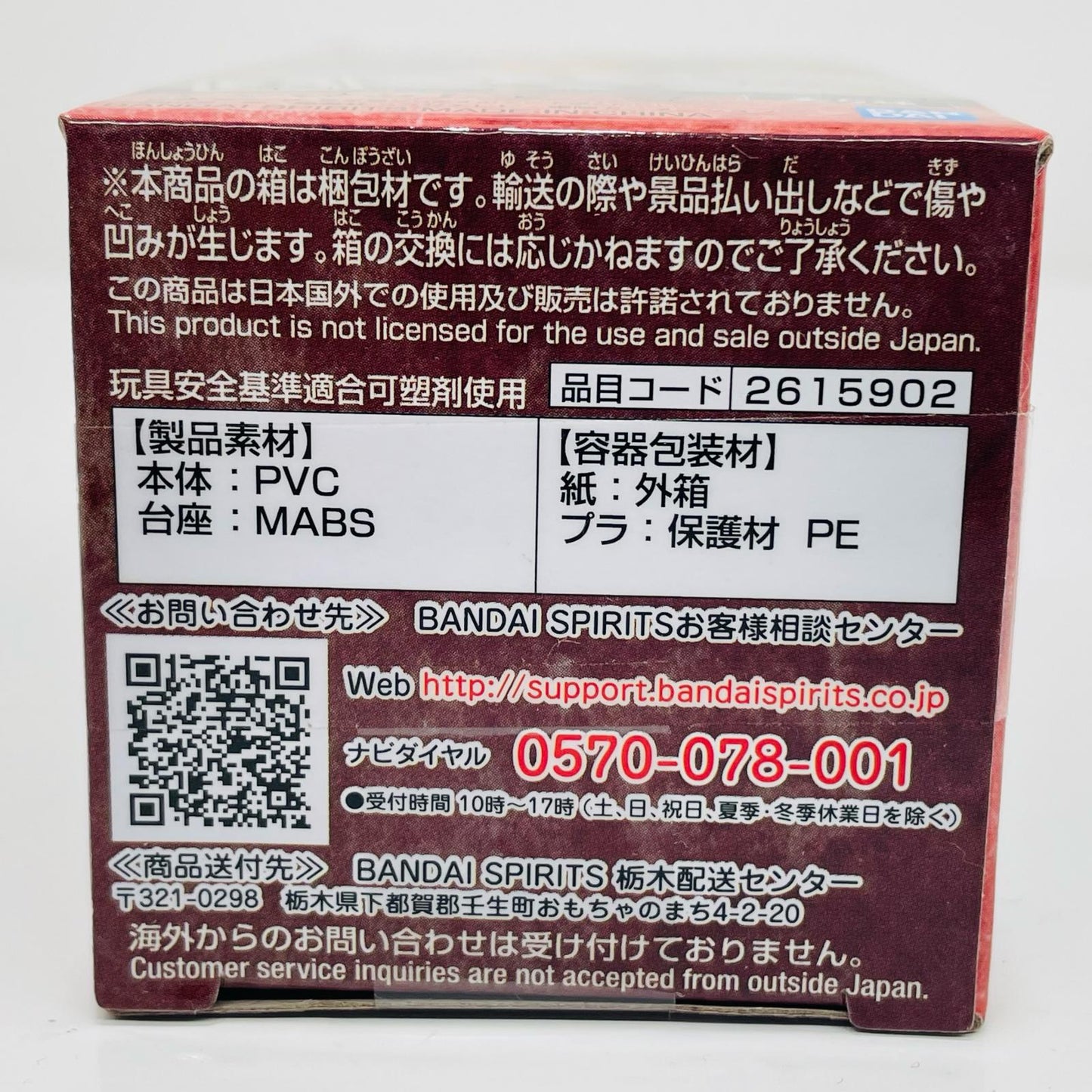 フィギュア キャロット「ワンピース」WCF-ワノ国鬼ヶ島編3- キャロット WCF 2615902【フィギュア】