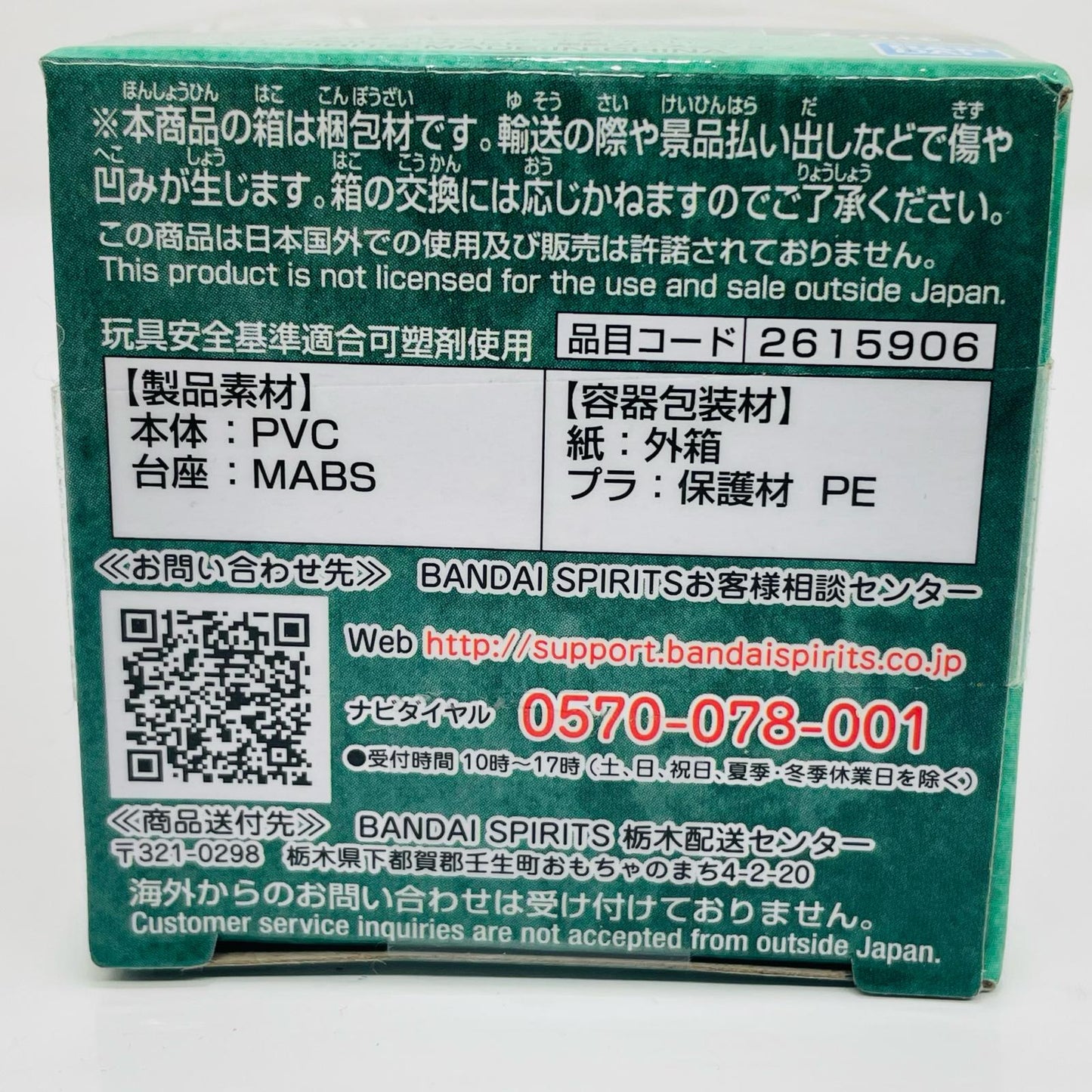 フィギュア ロロノア・ゾロ「ワンピース」WCF-ワノ国鬼ヶ島編4- ロロノア・ゾロ WCF 2615906【フィギュア】