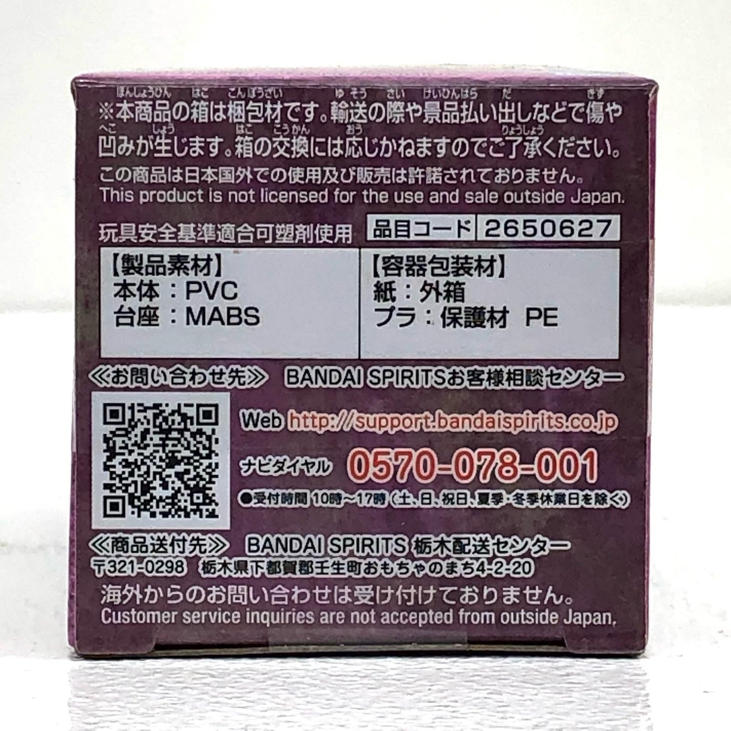 【中古】 ブラックマリア「ワンピース」WCF-ワノ国鬼ヶ島編6-【フィギュア】