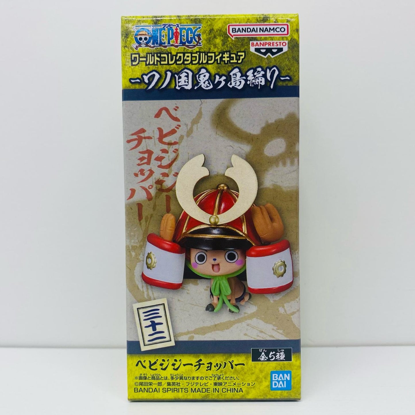 【中古】 ベビジジーチョッパー(トニートニー・チョッパー)「ワンピース」WCF-ワノ国鬼ヶ島編7-【フィギュア】