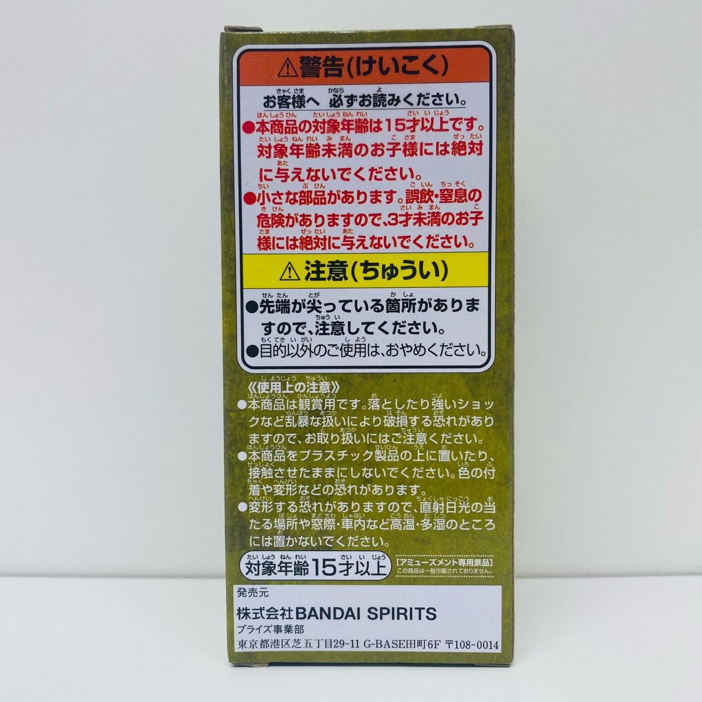 【中古】 ベビジジーチョッパー(トニートニー・チョッパー)「ワンピース」WCF-ワノ国鬼ヶ島編7- ワンピース フィギュア ベビジジーチョッパー WCF ワノ国鬼ヶ島編7 2650628【フィギュア】【飾磨店】