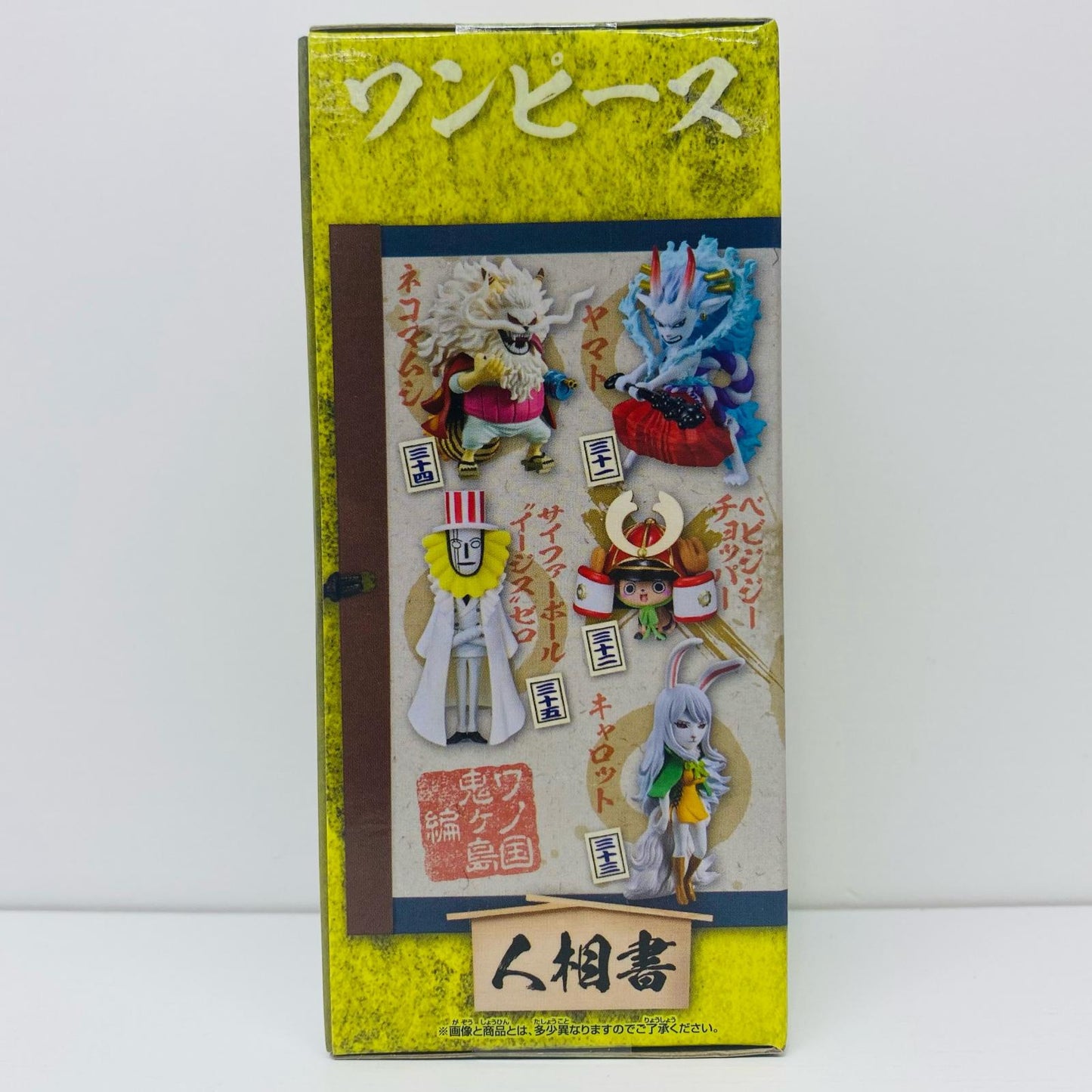 【中古】 ベビジジーチョッパー(トニートニー・チョッパー)「ワンピース」WCF-ワノ国鬼ヶ島編7-【フィギュア】