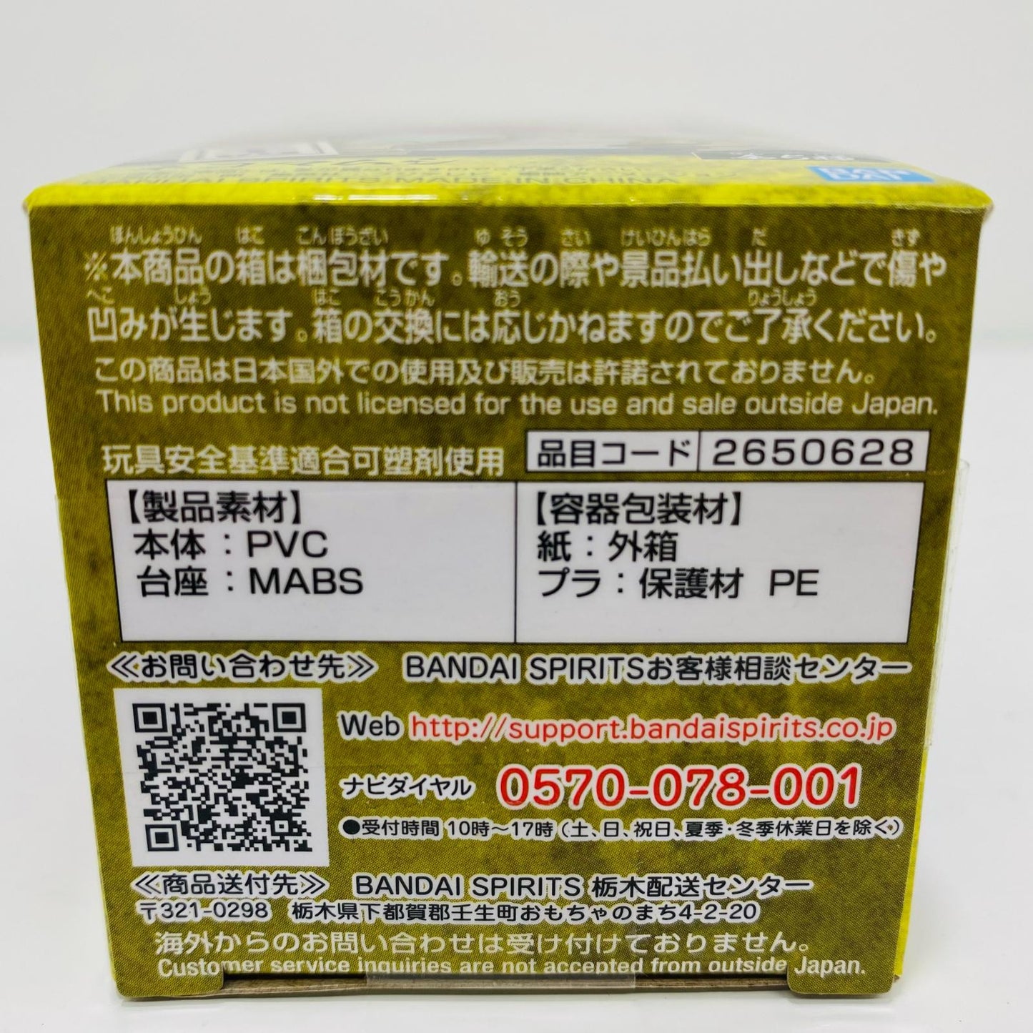【中古】 ネコマムシ「ワンピース」WCF-ワノ国鬼ヶ島編7-【フィギュア】