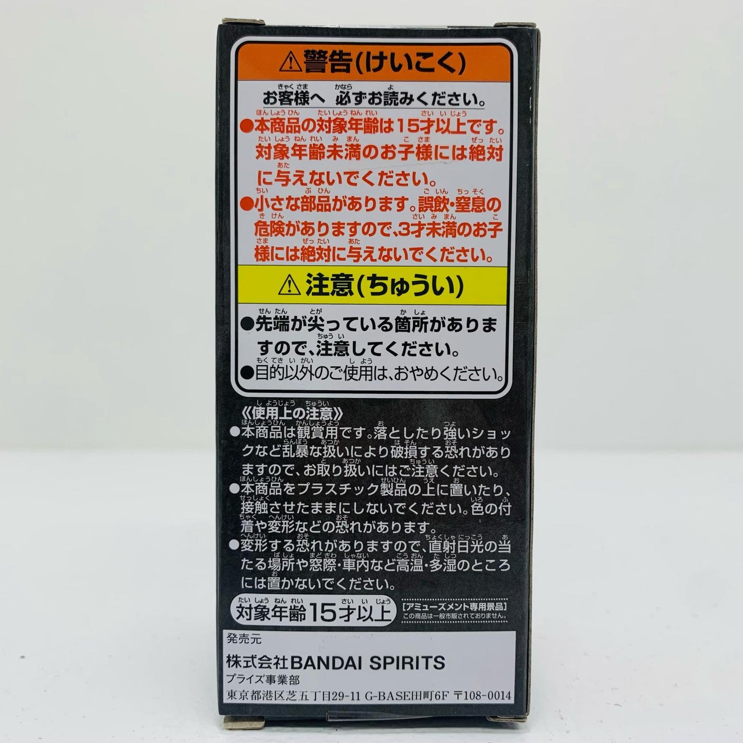 【中古】 カイドウ「ワンピース」WCF-ワノ国鬼ヶ島編8-【フィギュア】