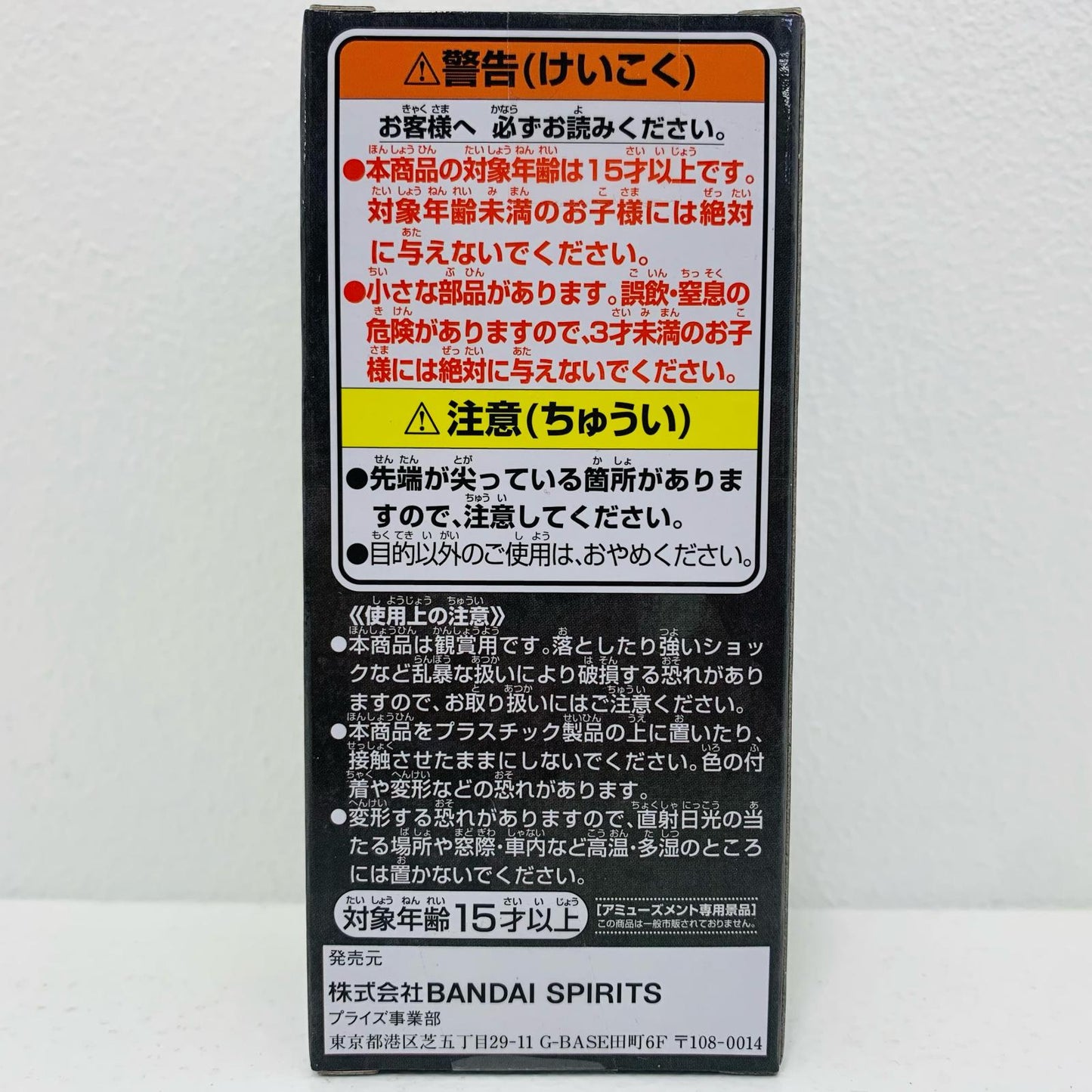 【中古】 ナミ&ゼウス「ワンピース」WCF-ワノ国鬼ヶ島編8-【フィギュア】【飾磨店】