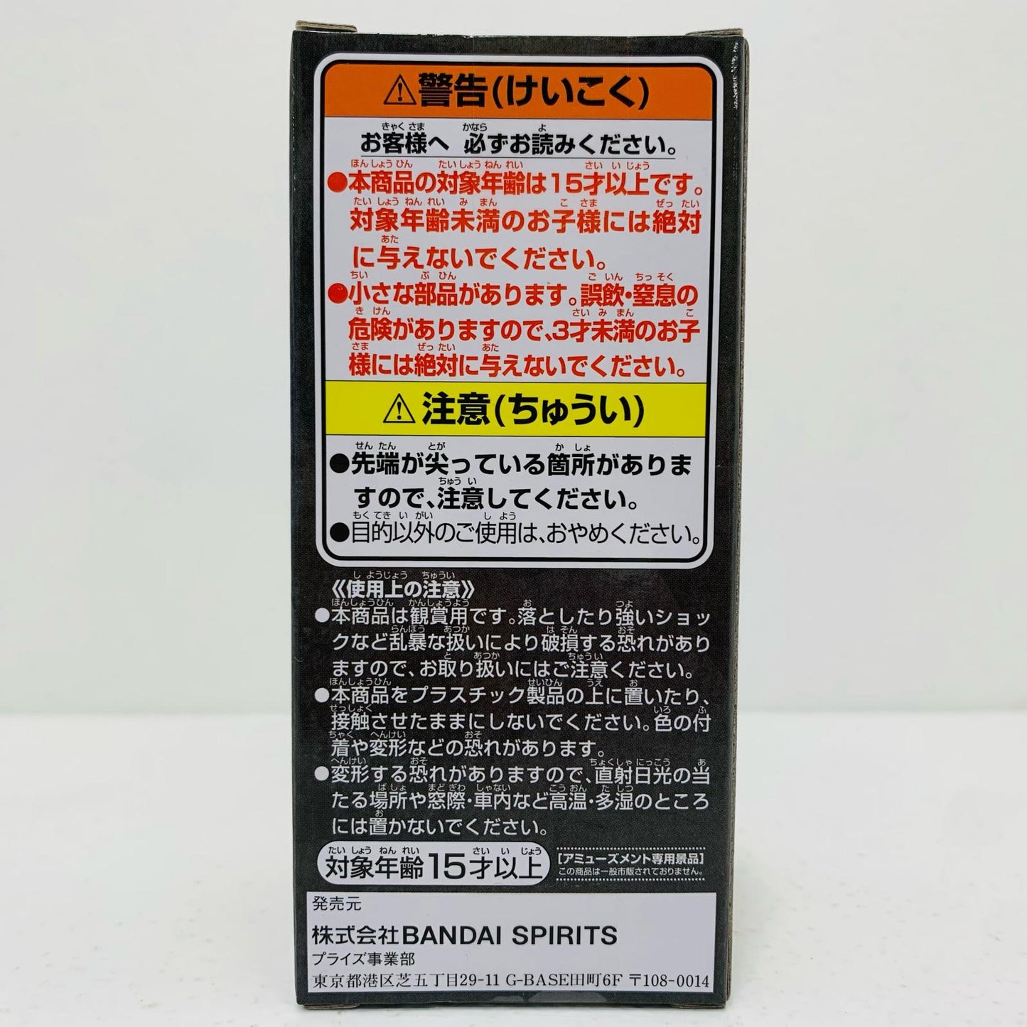 【中古】 ウソップ「ワンピース」WCF-ワノ国鬼ヶ島編8-【フィギュア】【飾磨店】