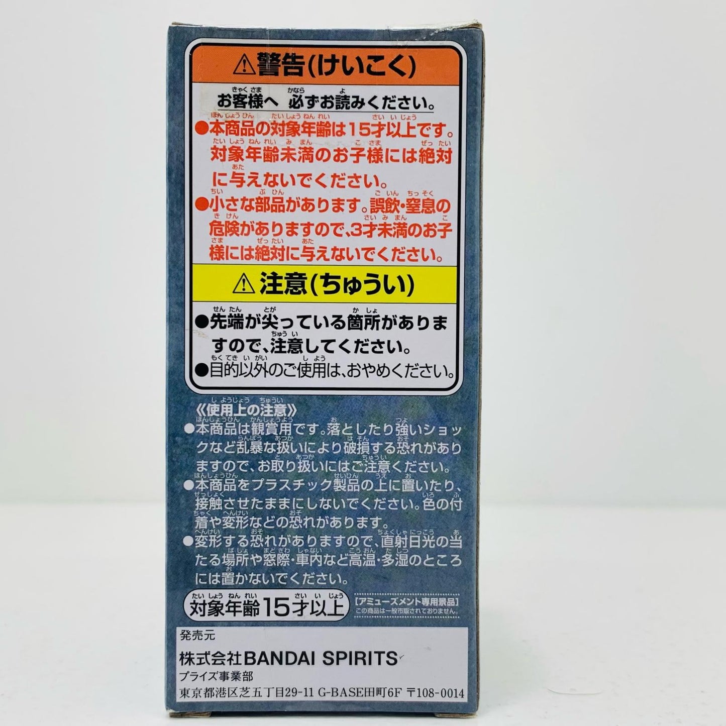 【中古】 霜月牛マル「ワンピース」WCF-ワノ国鬼ヶ島編9-【フィギュア】【飾磨店】